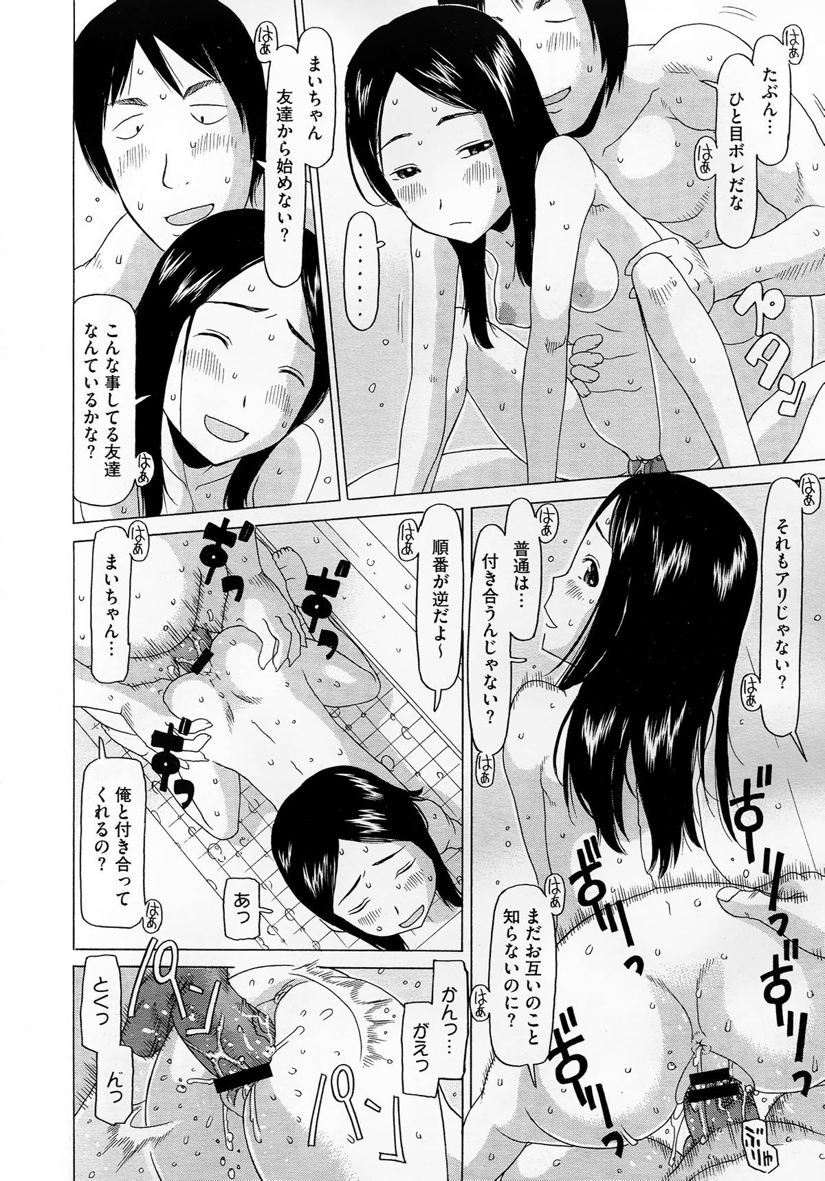 コミックメガストア 2012年10月号