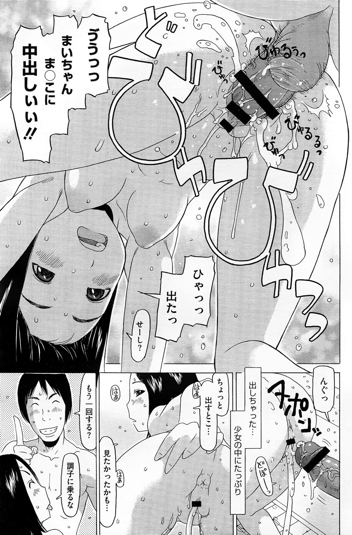 コミックメガストア 2012年10月号