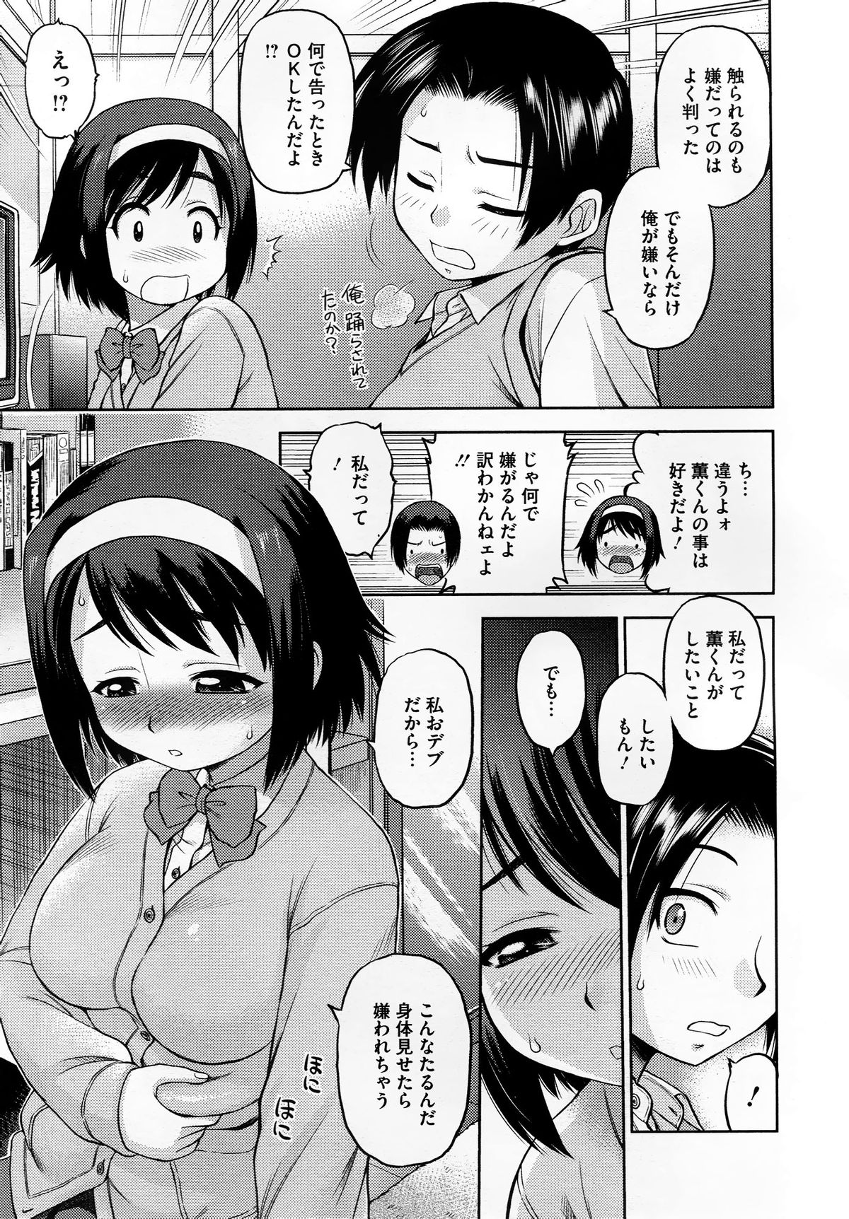 コミックメガストア 2012年10月号