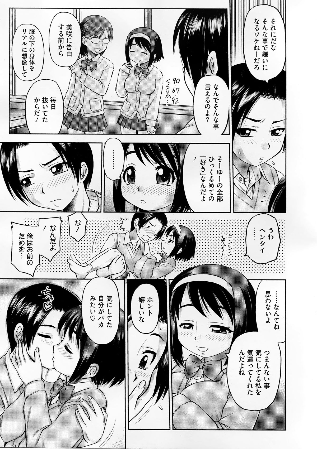 コミックメガストア 2012年10月号