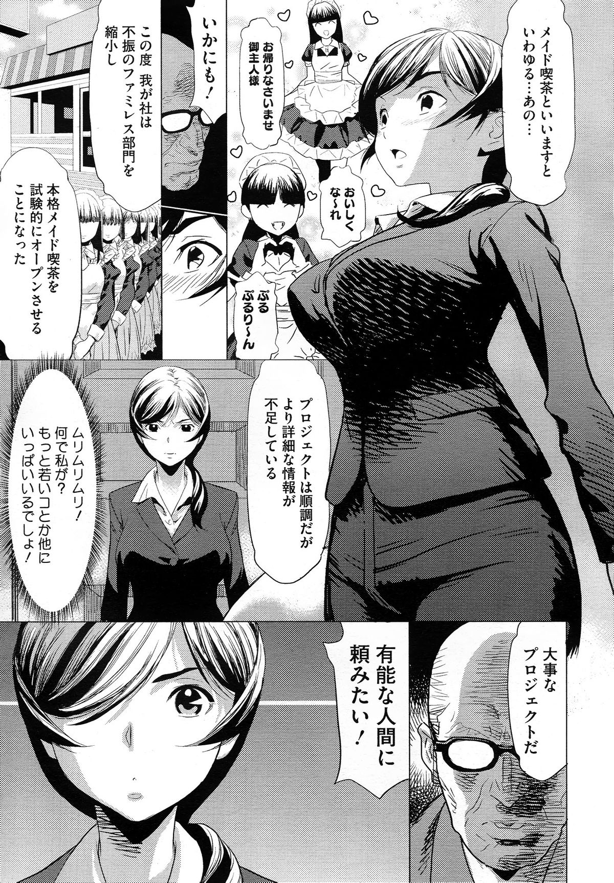 コミックメガストア 2012年10月号