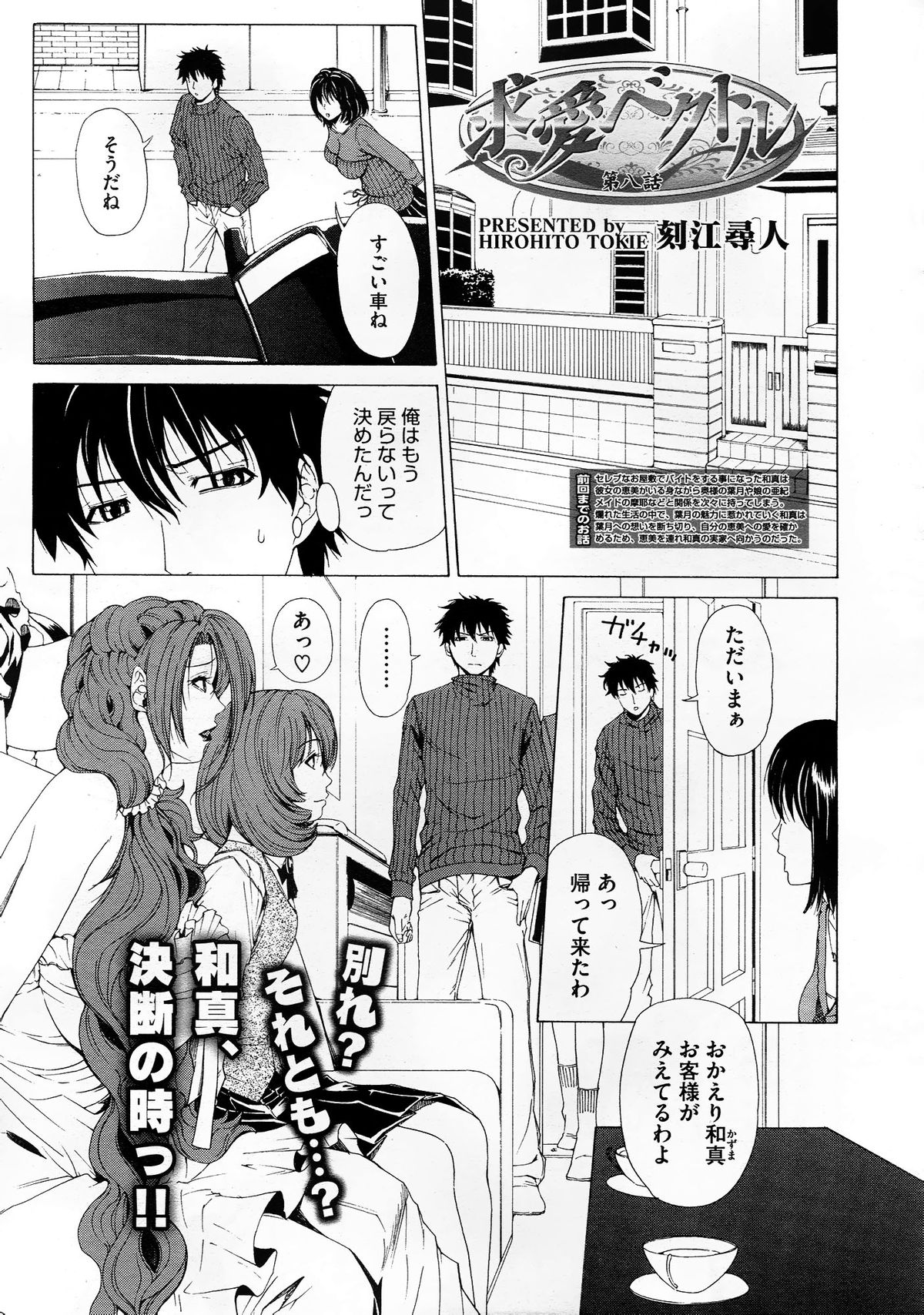 コミックメガストア 2012年10月号