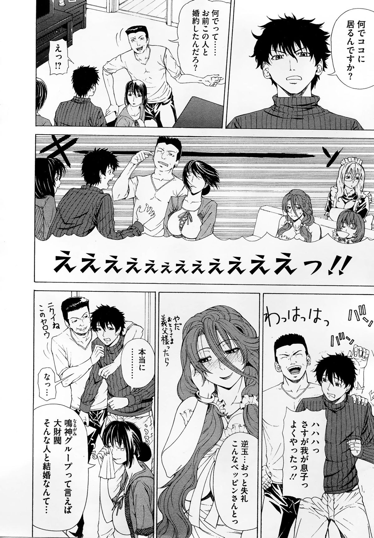 コミックメガストア 2012年10月号