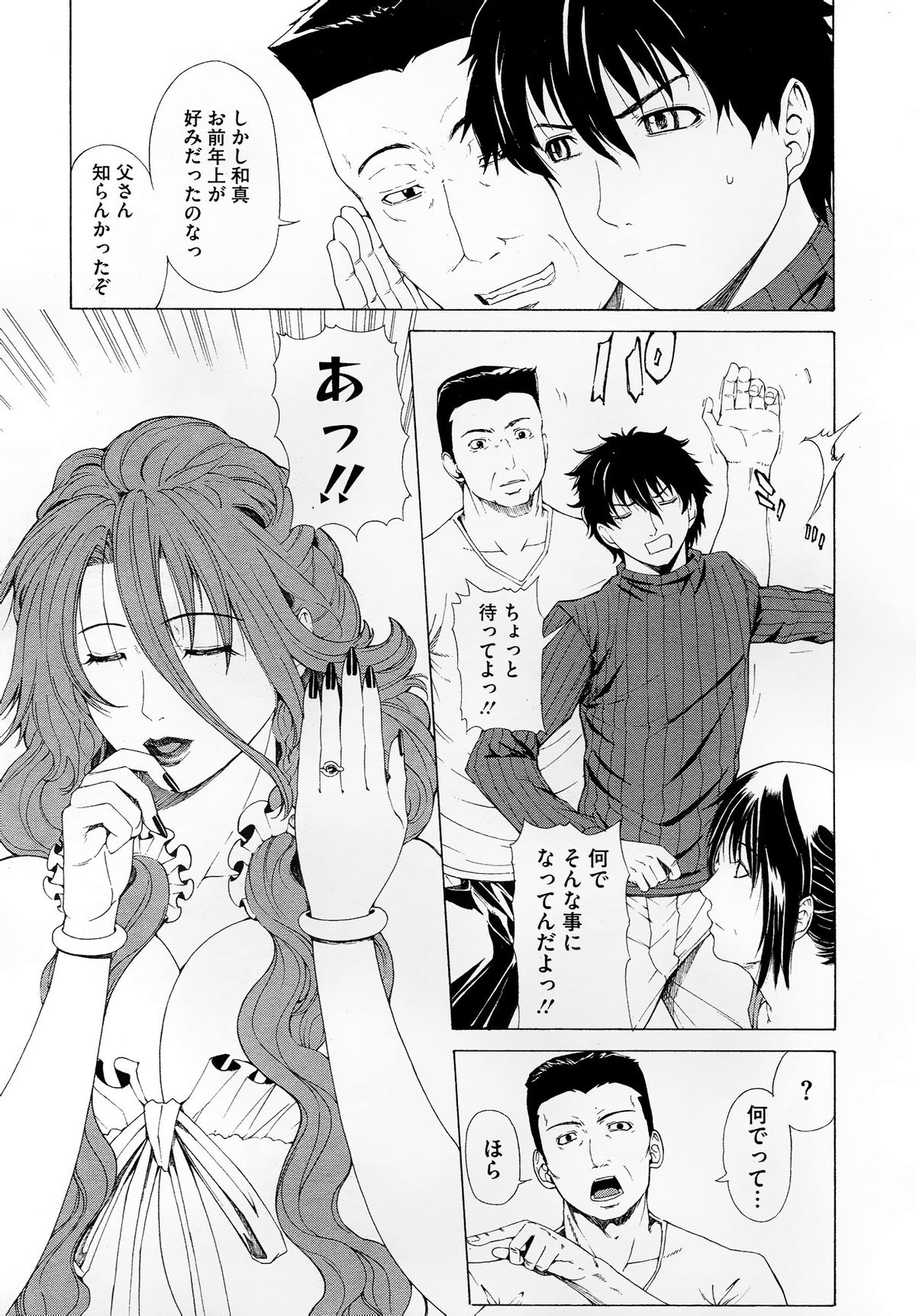 コミックメガストア 2012年10月号