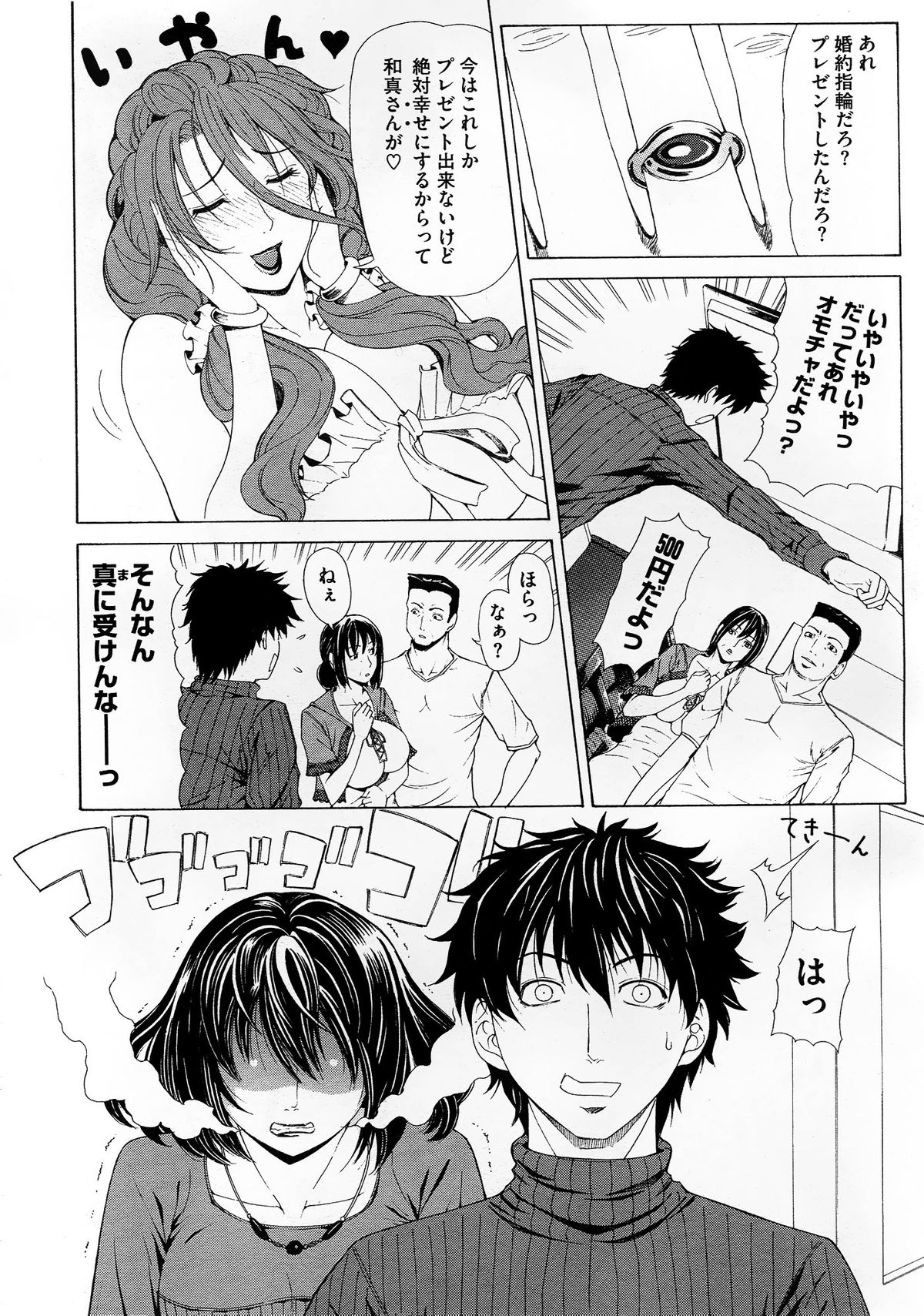 コミックメガストア 2012年10月号