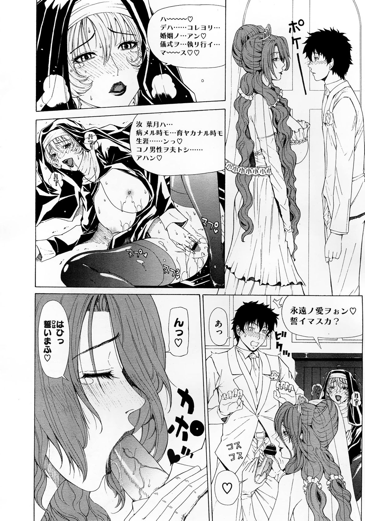 コミックメガストア 2012年10月号