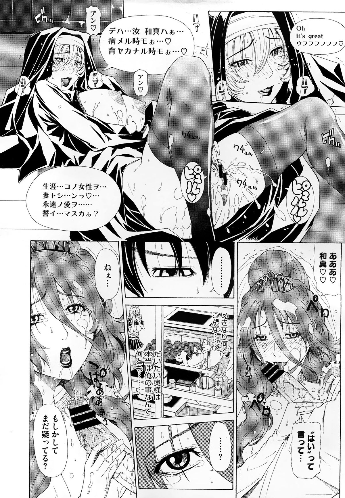 コミックメガストア 2012年10月号