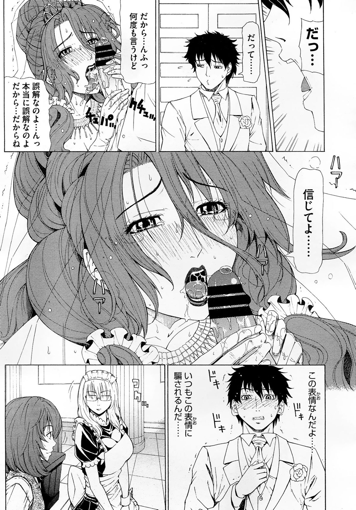 コミックメガストア 2012年10月号