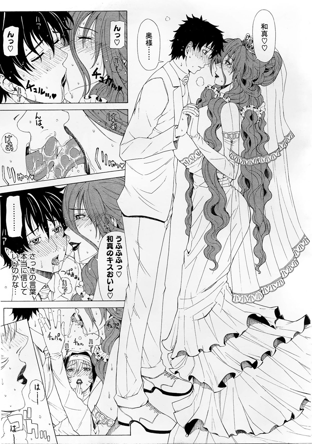 コミックメガストア 2012年10月号