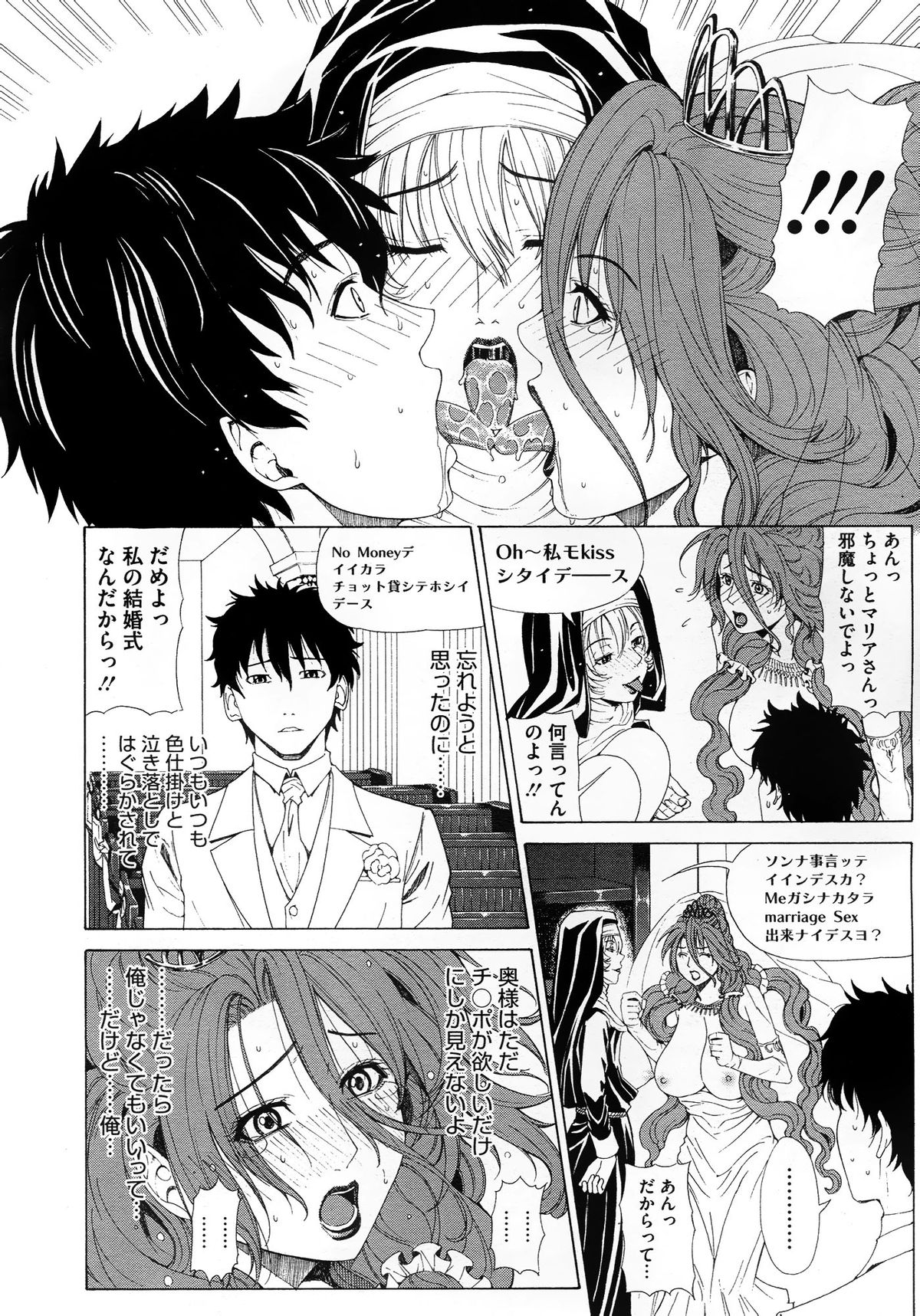 コミックメガストア 2012年10月号