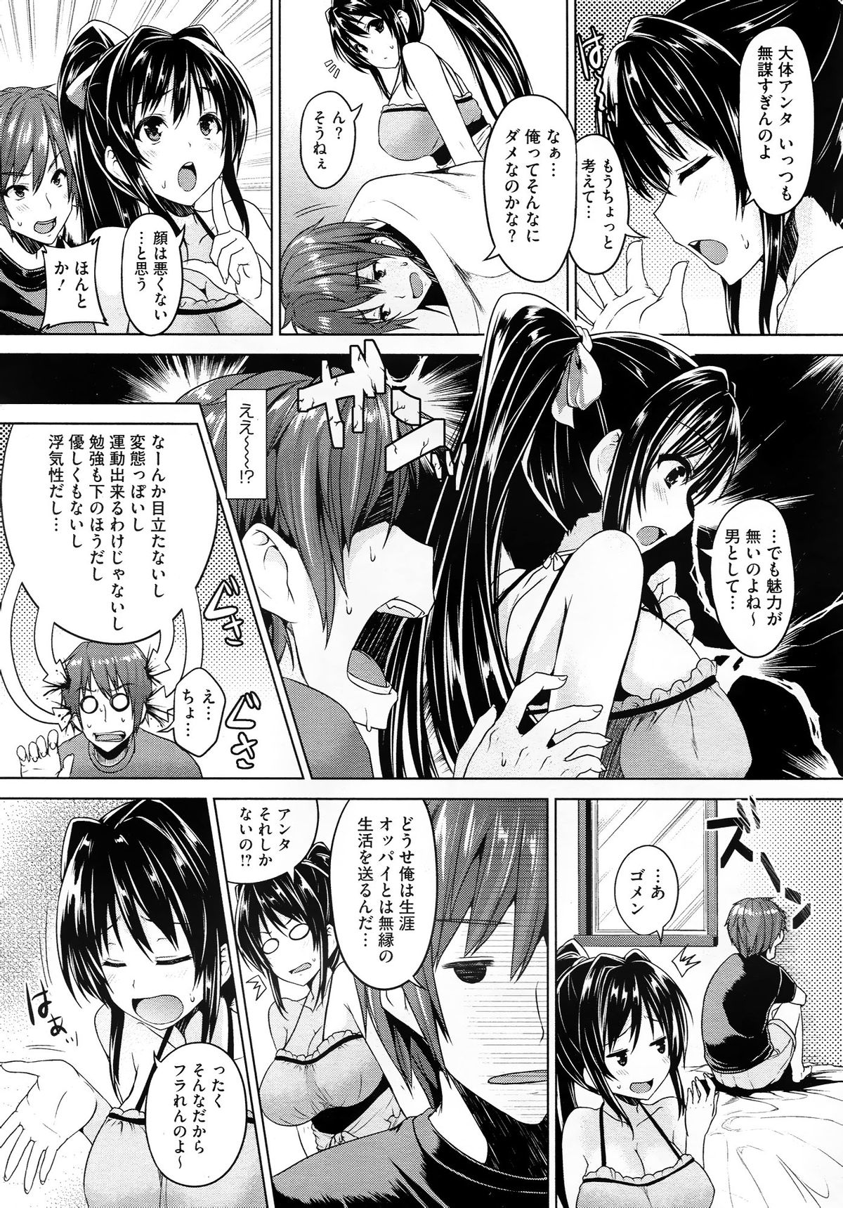 コミックメガストア 2012年10月号