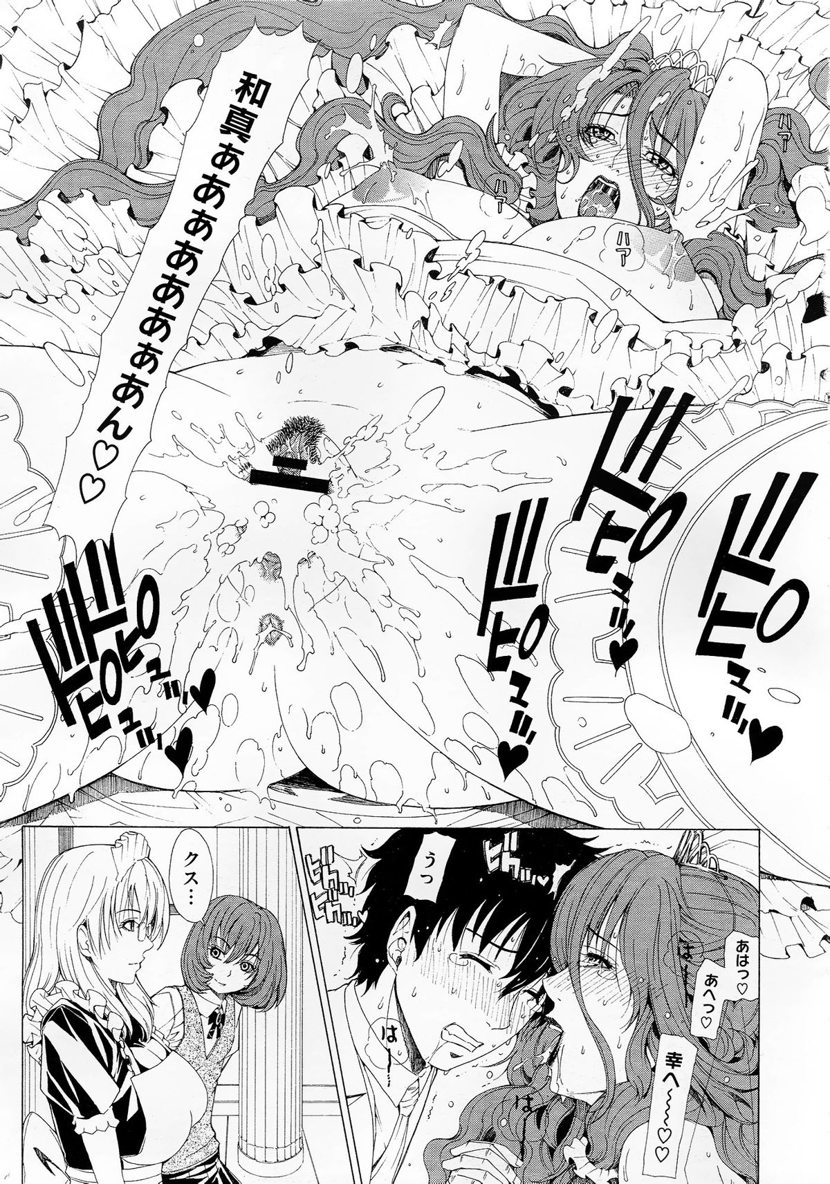 コミックメガストア 2012年10月号