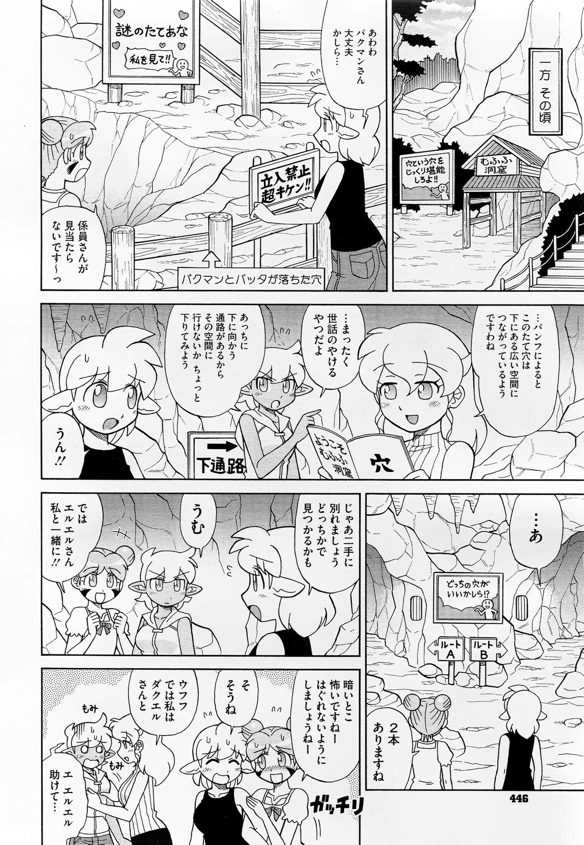 コミックメガストア 2012年10月号