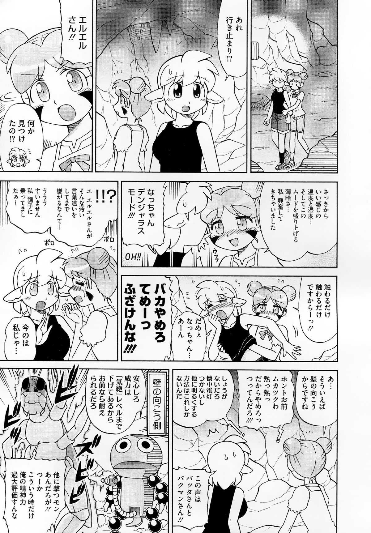 コミックメガストア 2012年10月号