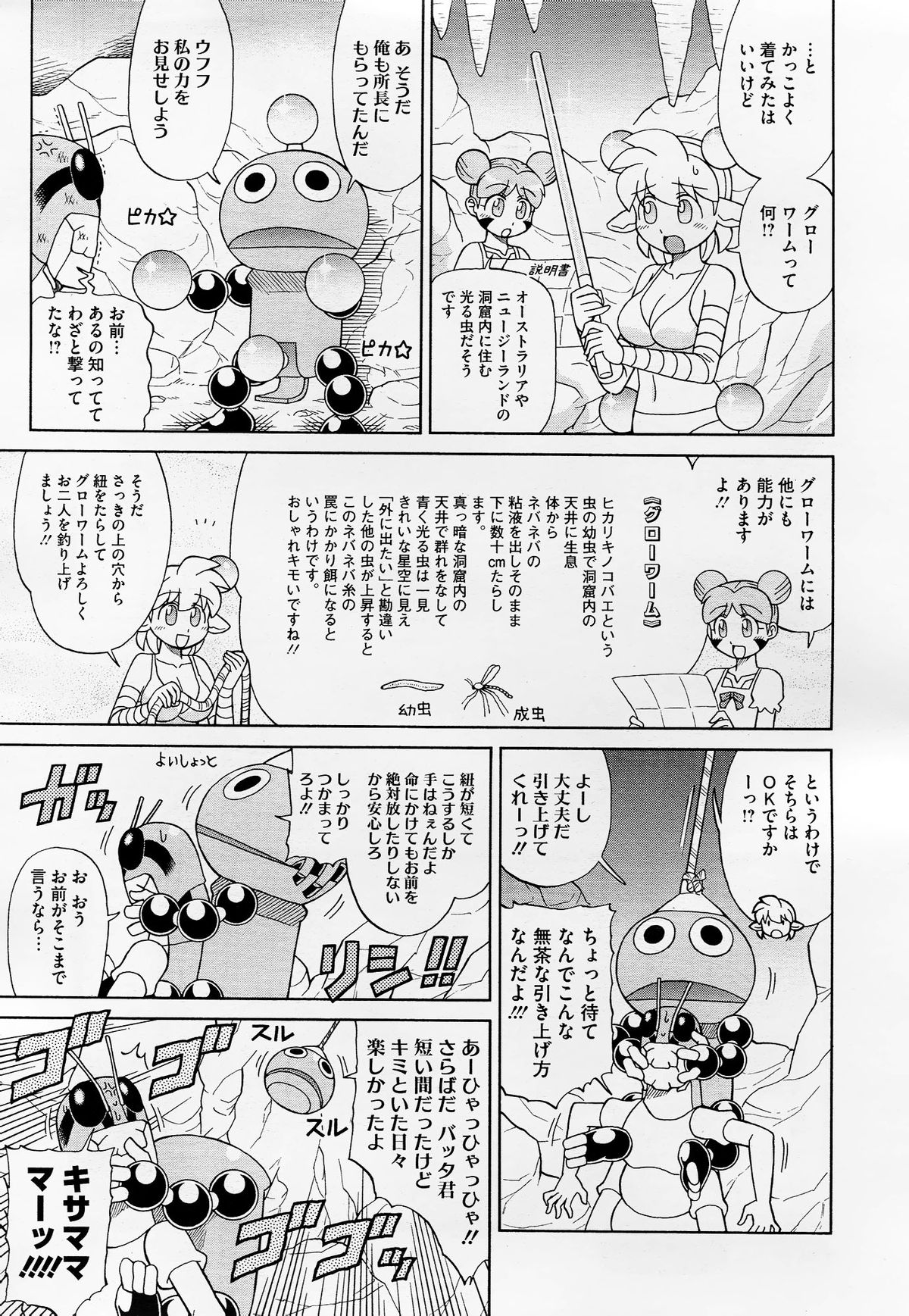 コミックメガストア 2012年10月号