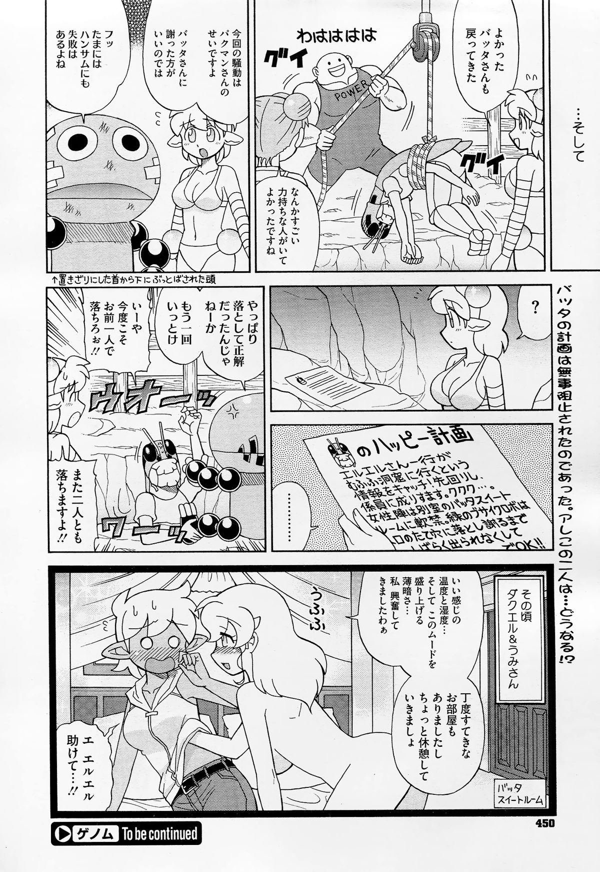 コミックメガストア 2012年10月号