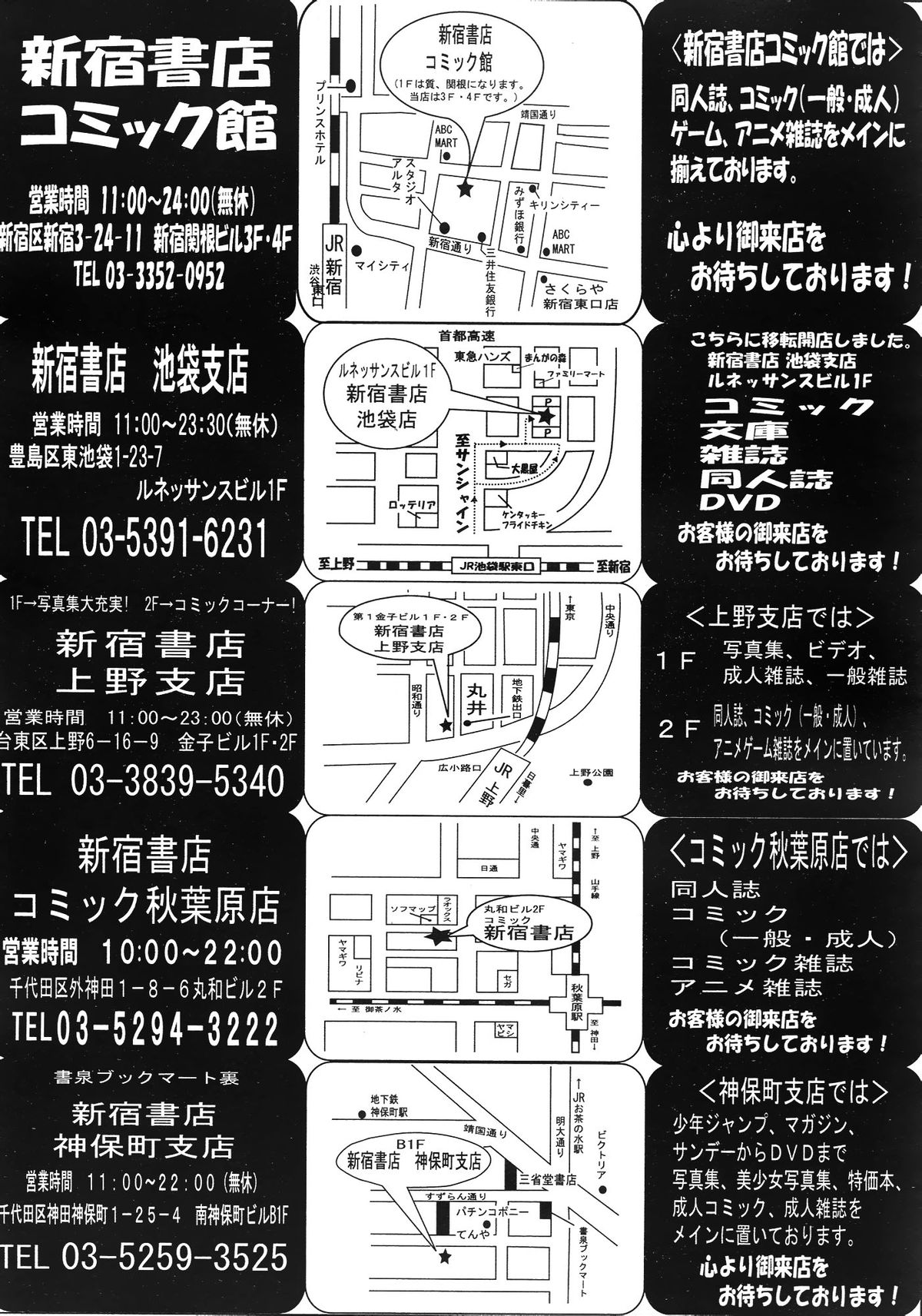 コミックメガストア 2012年10月号