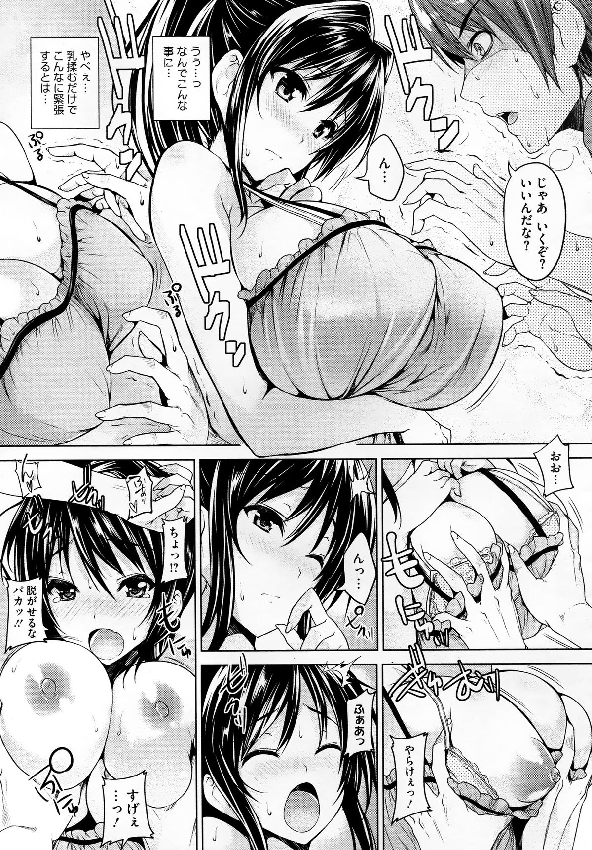 コミックメガストア 2012年10月号