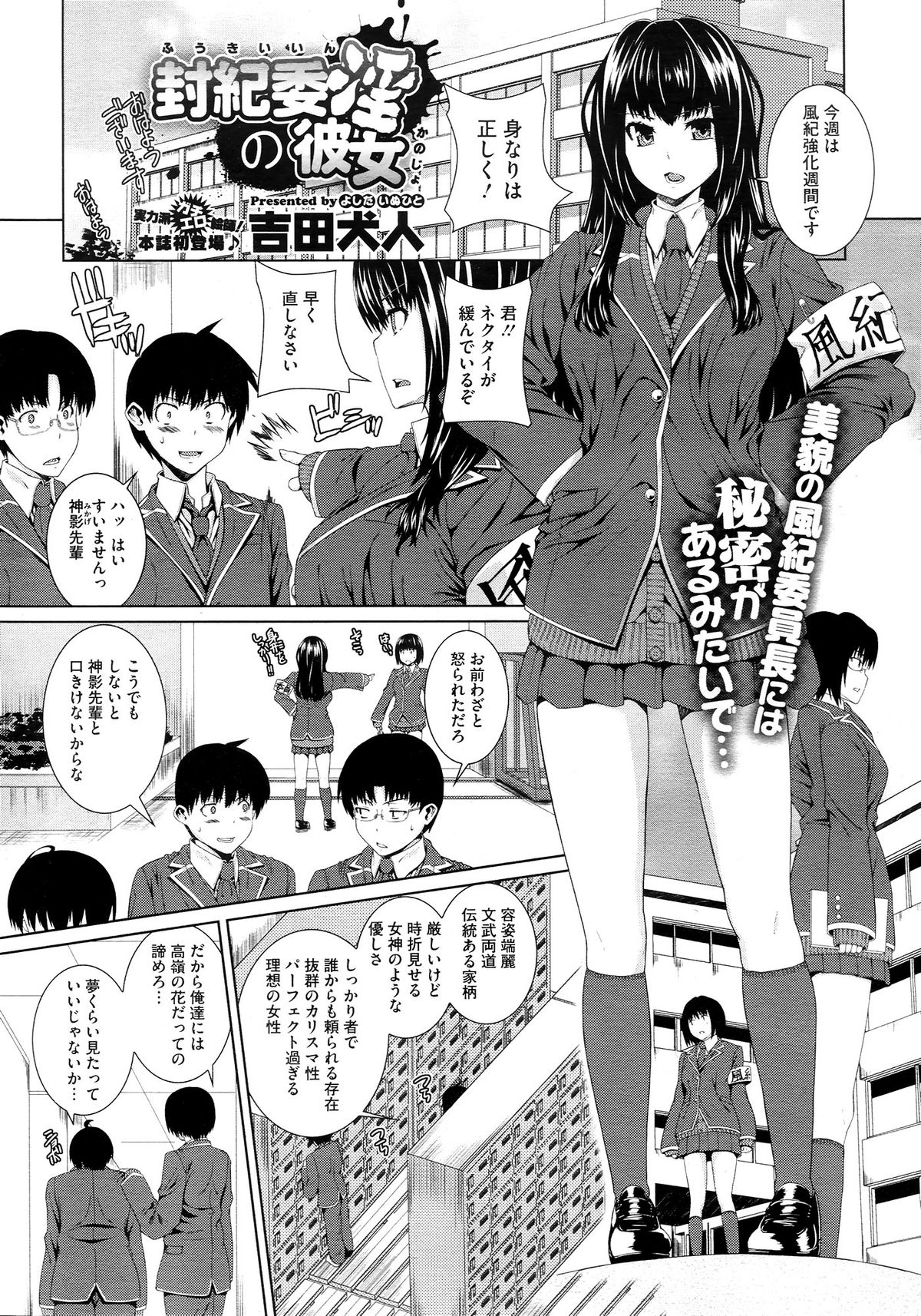 コミックメガストア 2012年10月号