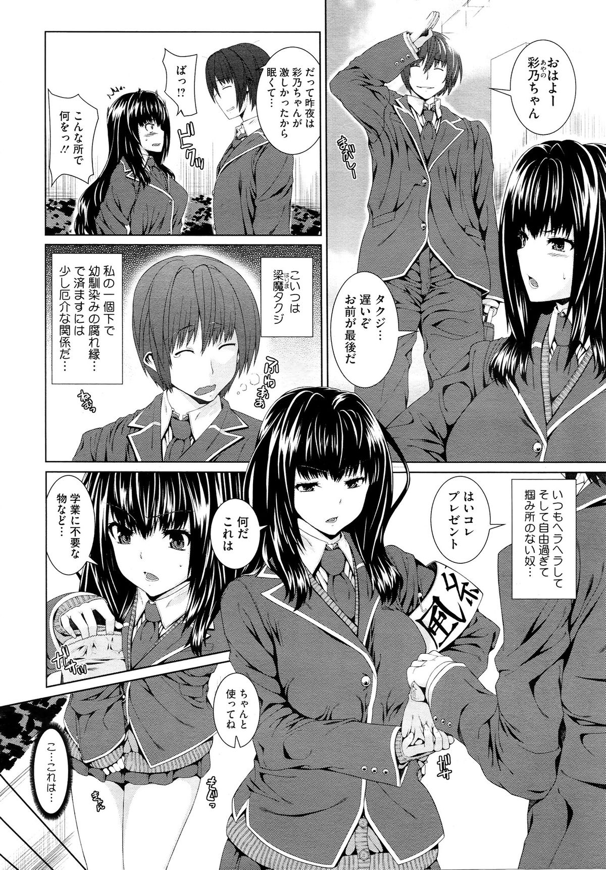 コミックメガストア 2012年10月号