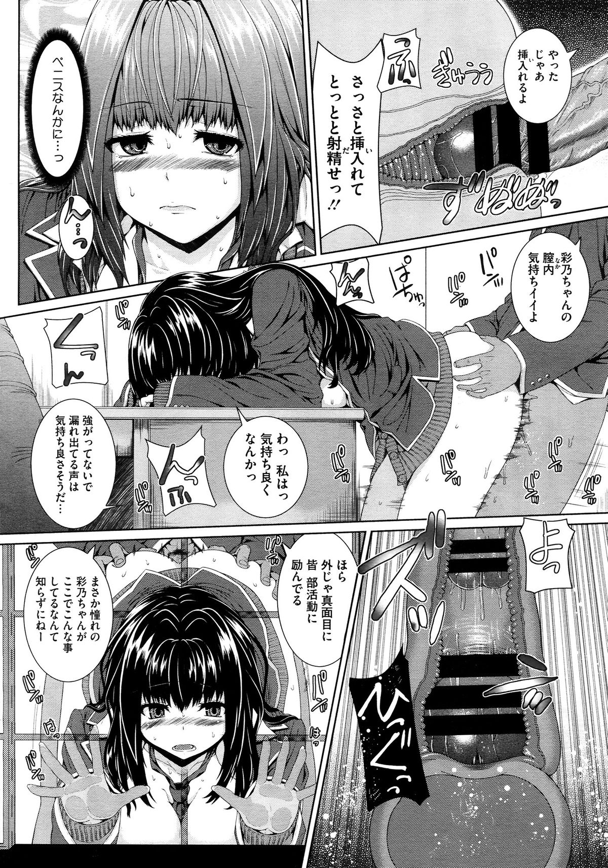 コミックメガストア 2012年10月号