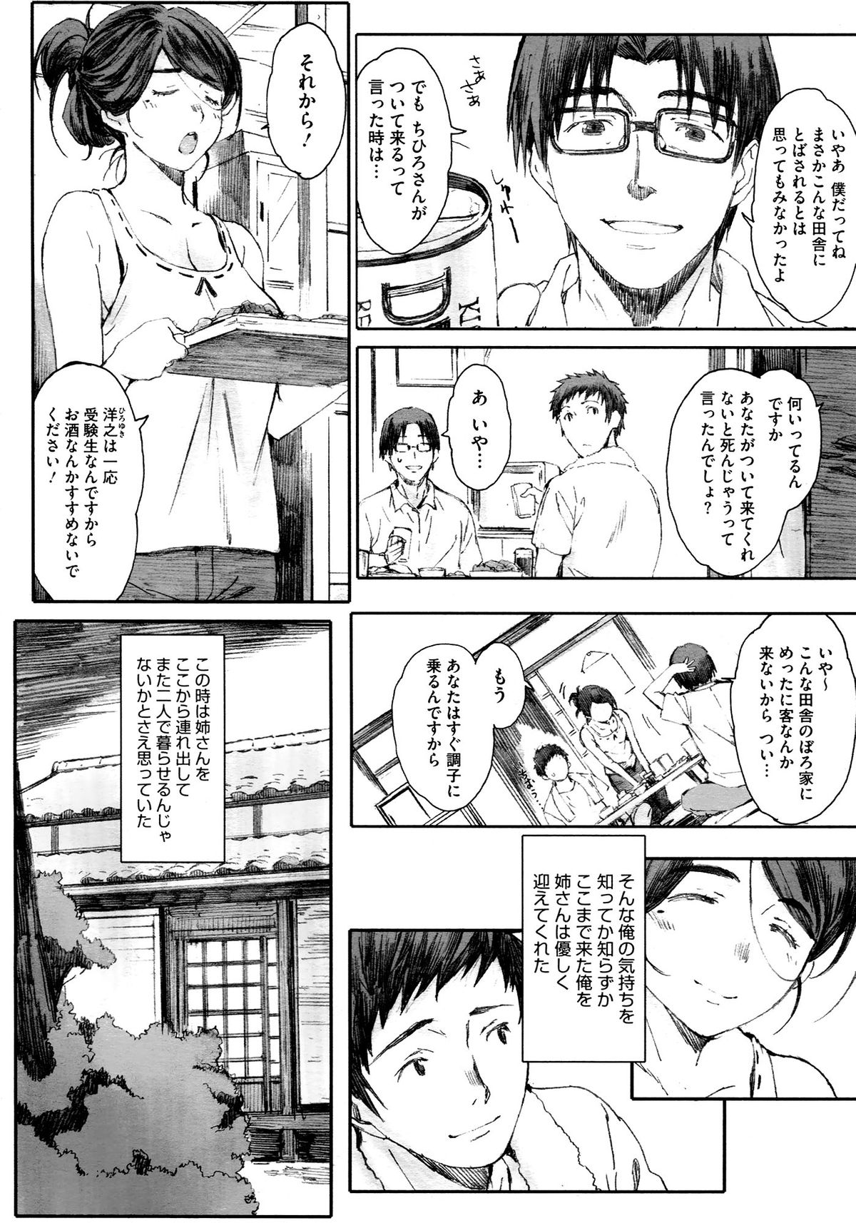 コミックメガストア 2012年10月号