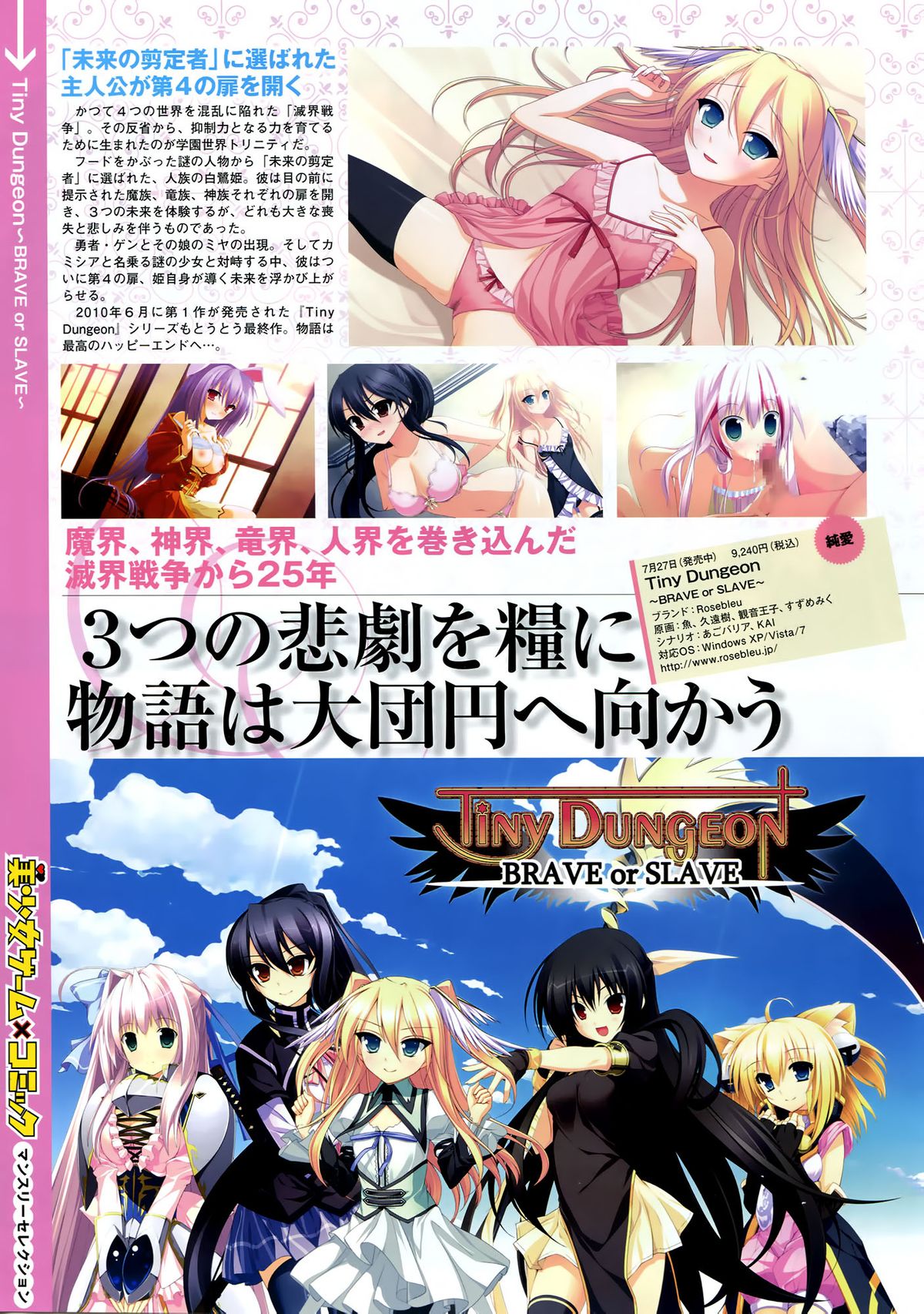 コミックメガストア 2012年10月号