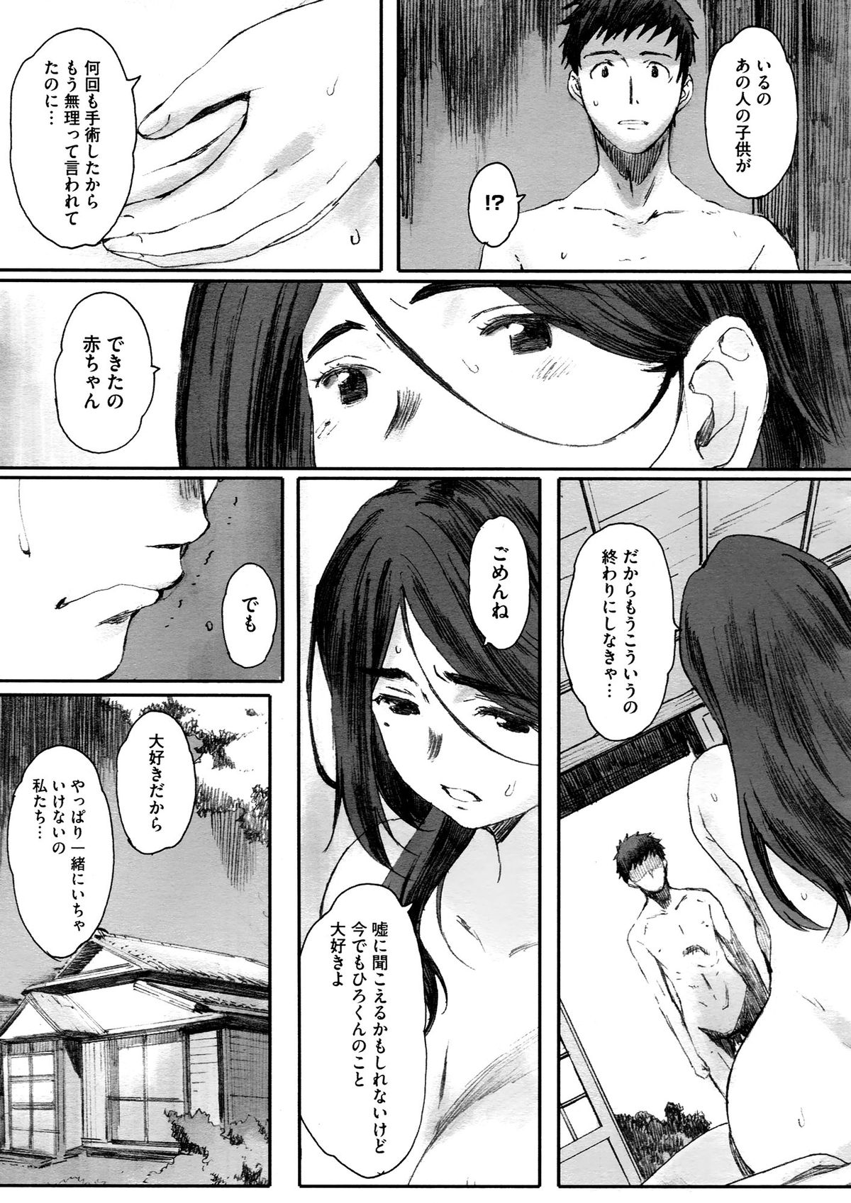 コミックメガストア 2012年10月号