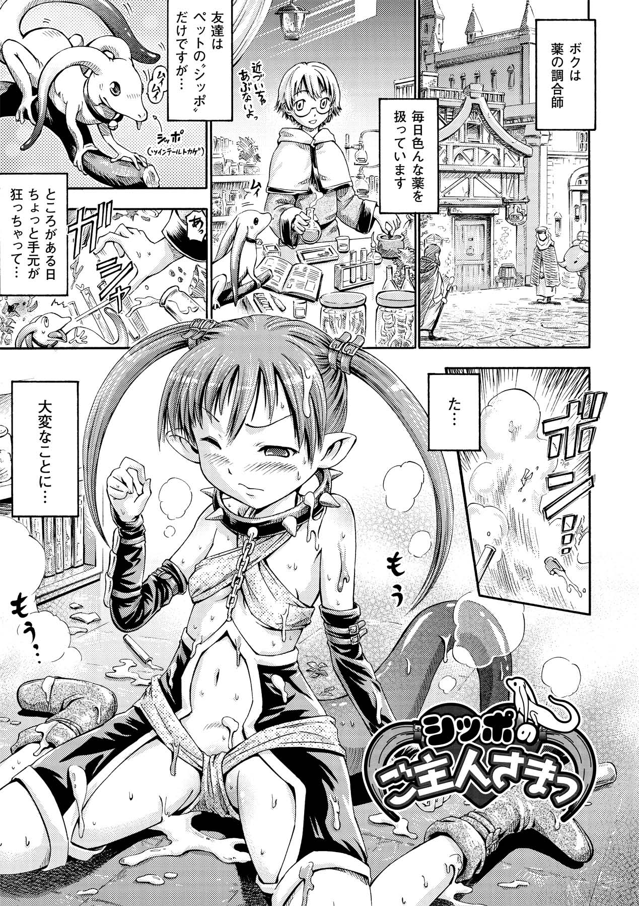 [ほりとも] フェアリーテールズ [DL版]