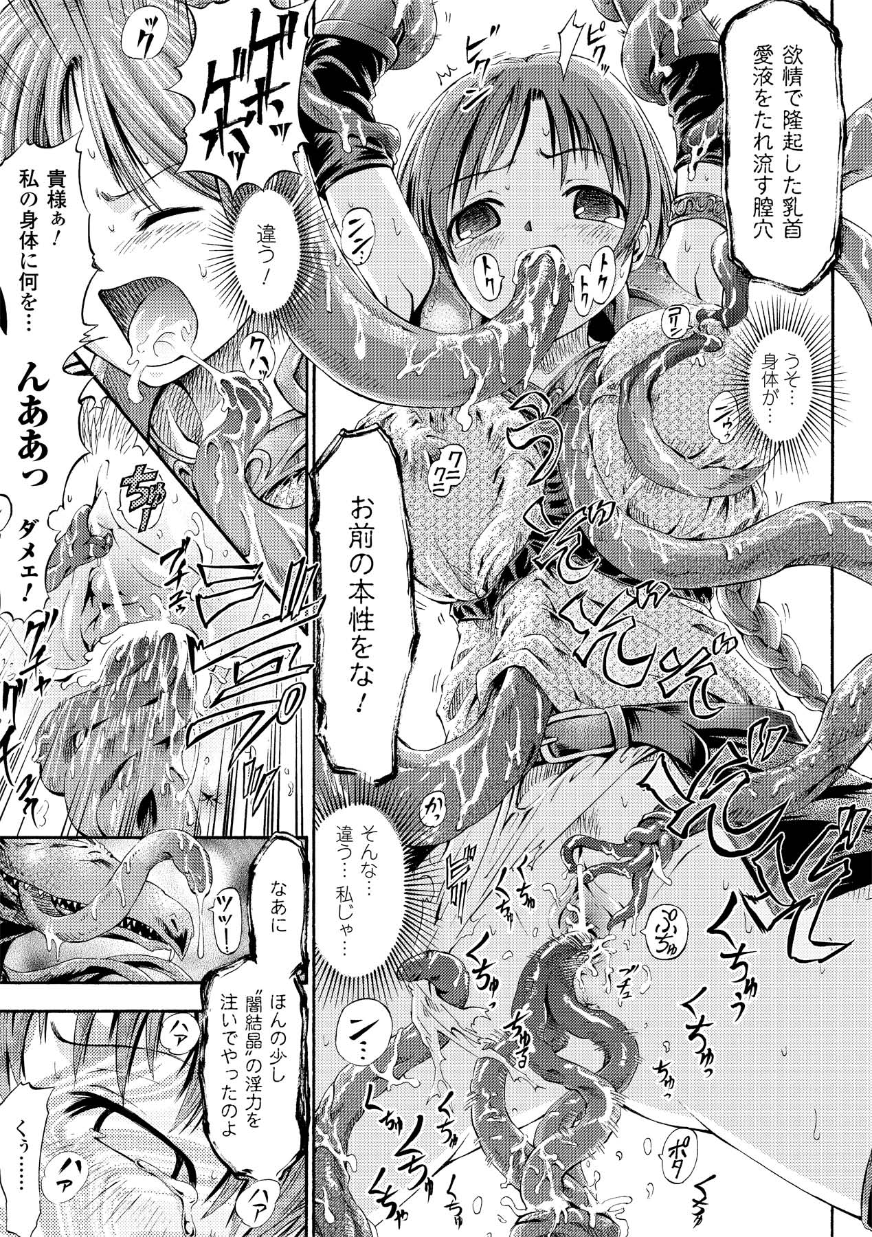[ほりとも] フェアリーテールズ [DL版]