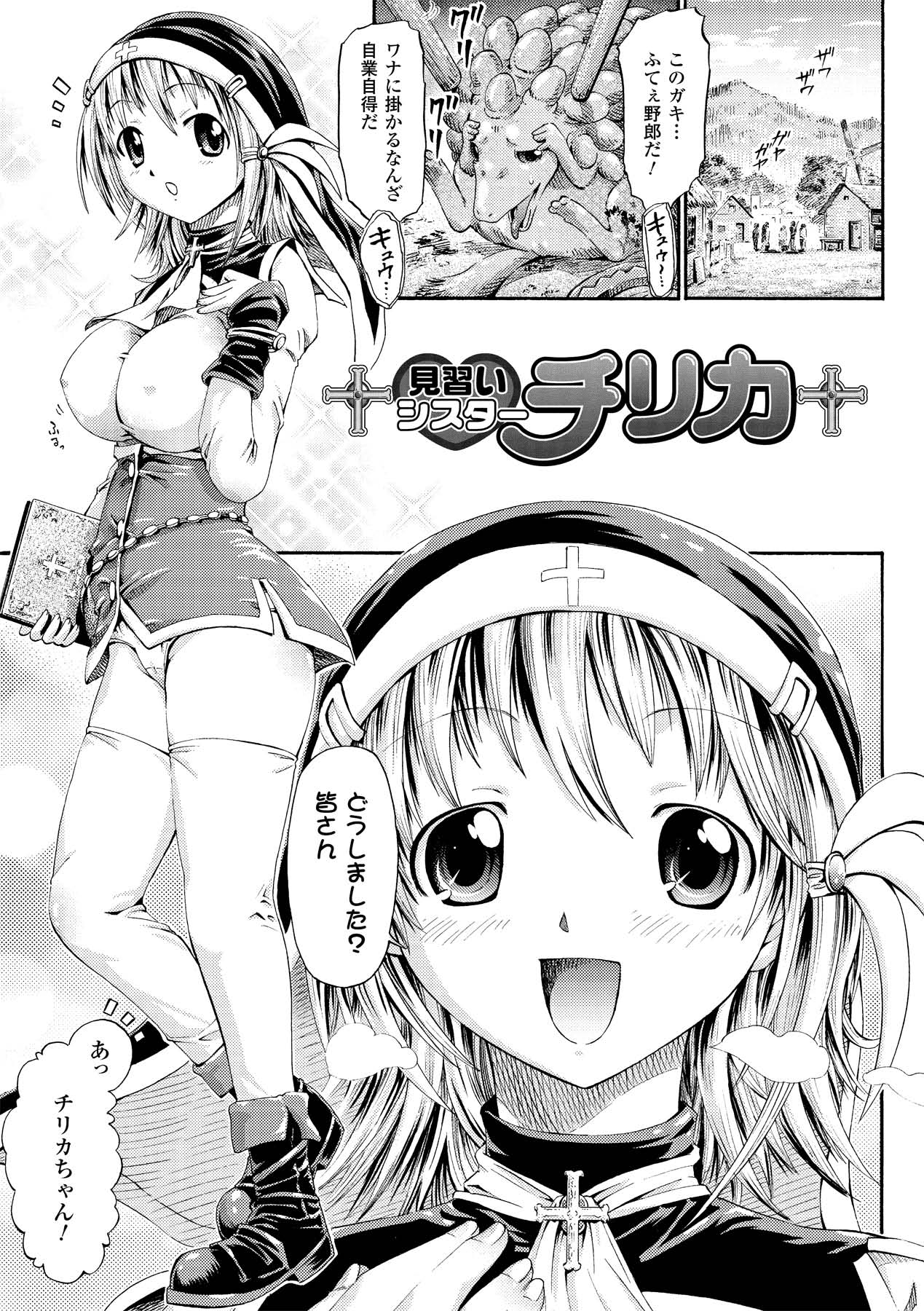 [ほりとも] フェアリーテールズ [DL版]