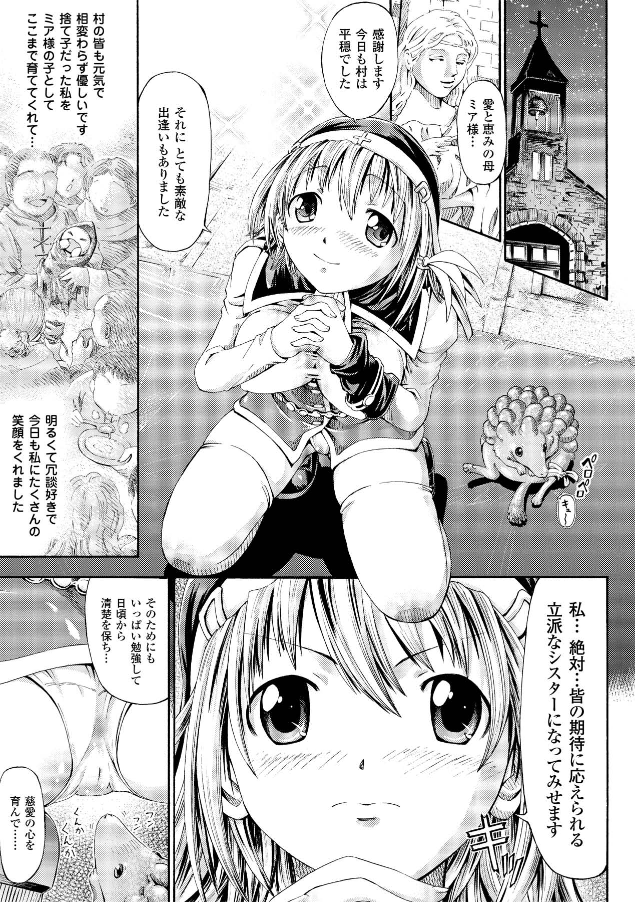 [ほりとも] フェアリーテールズ [DL版]
