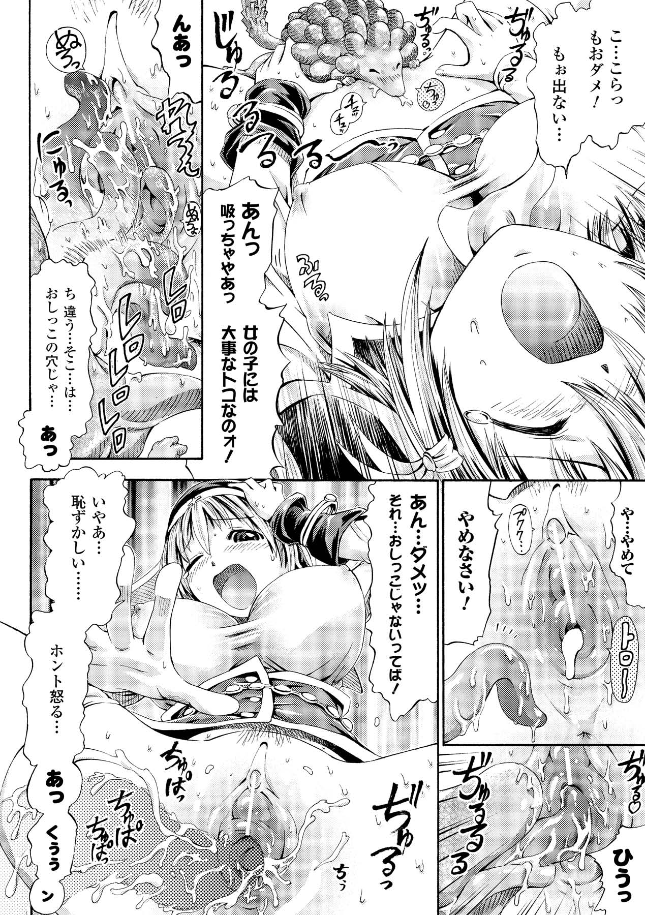 [ほりとも] フェアリーテールズ [DL版]