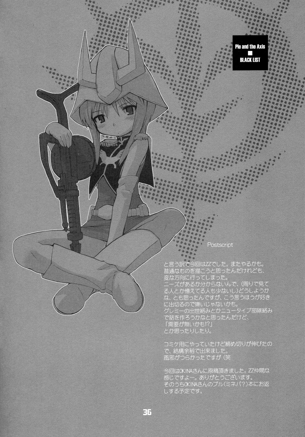 [BLACK LIST (火浦R, OKINA)] プルとアクシズと (機動戦士ガンダムΖΖ)