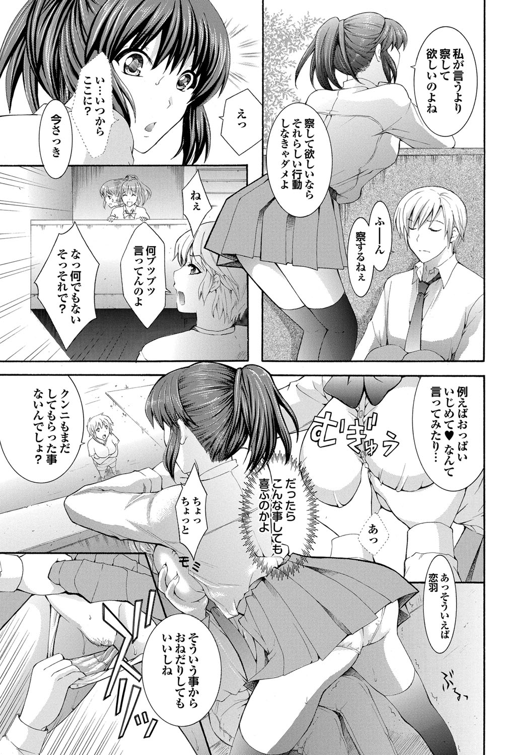 COMICプルメロ 2011年11月号 [DL版]