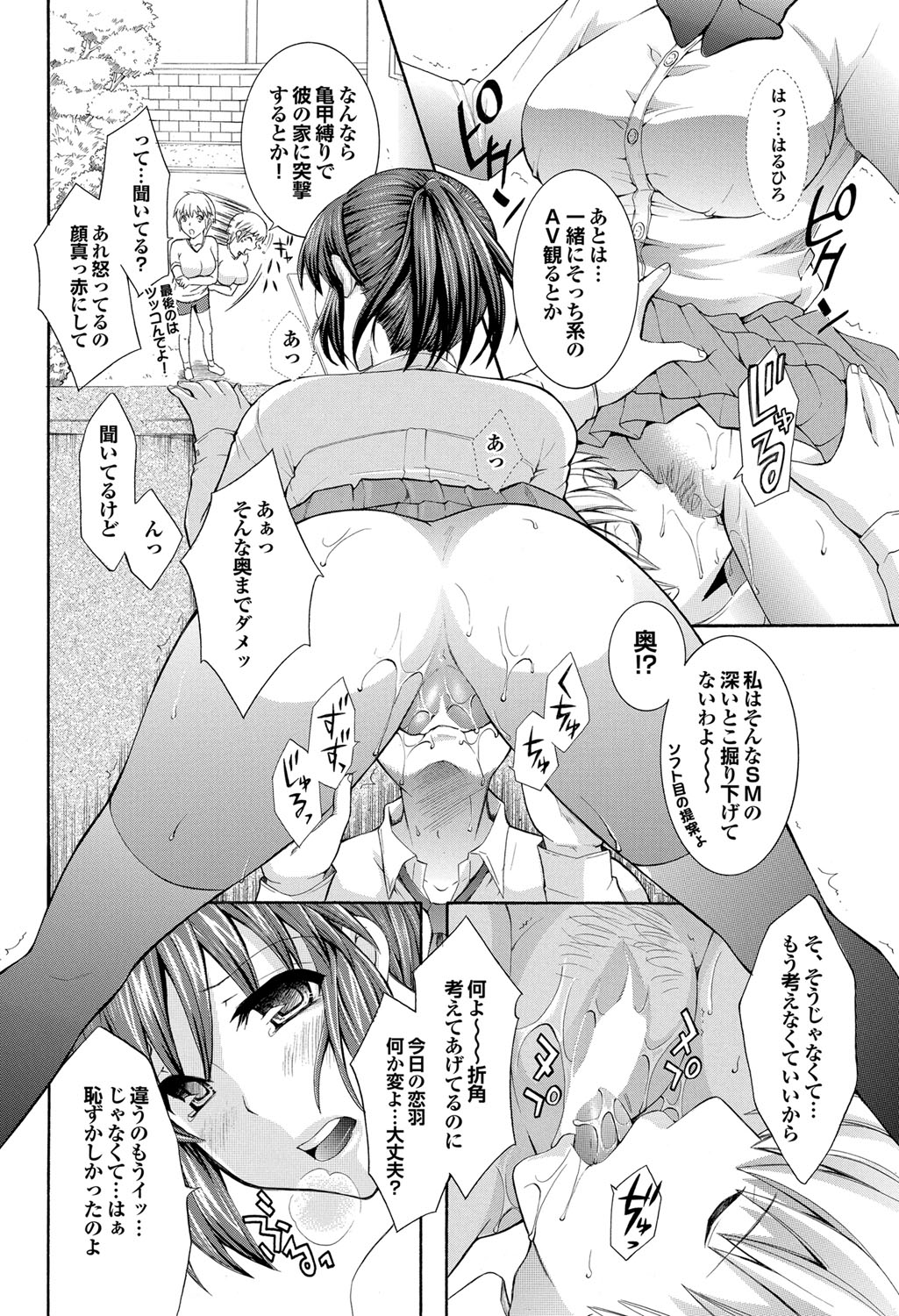 COMICプルメロ 2011年11月号 [DL版]