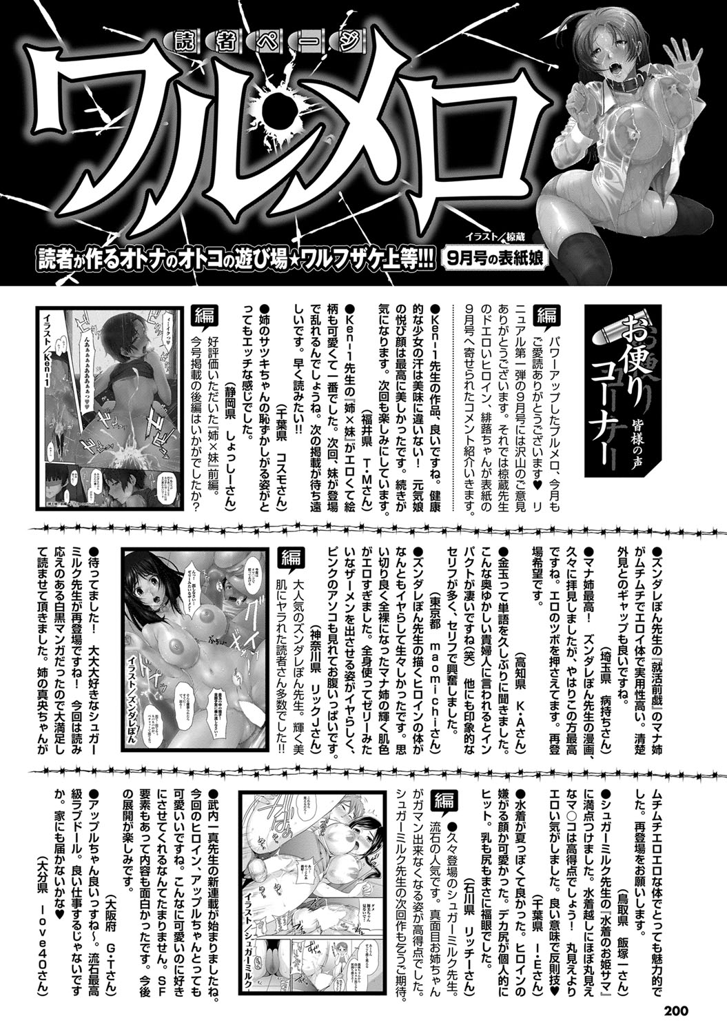 COMICプルメロ 2011年11月号 [DL版]