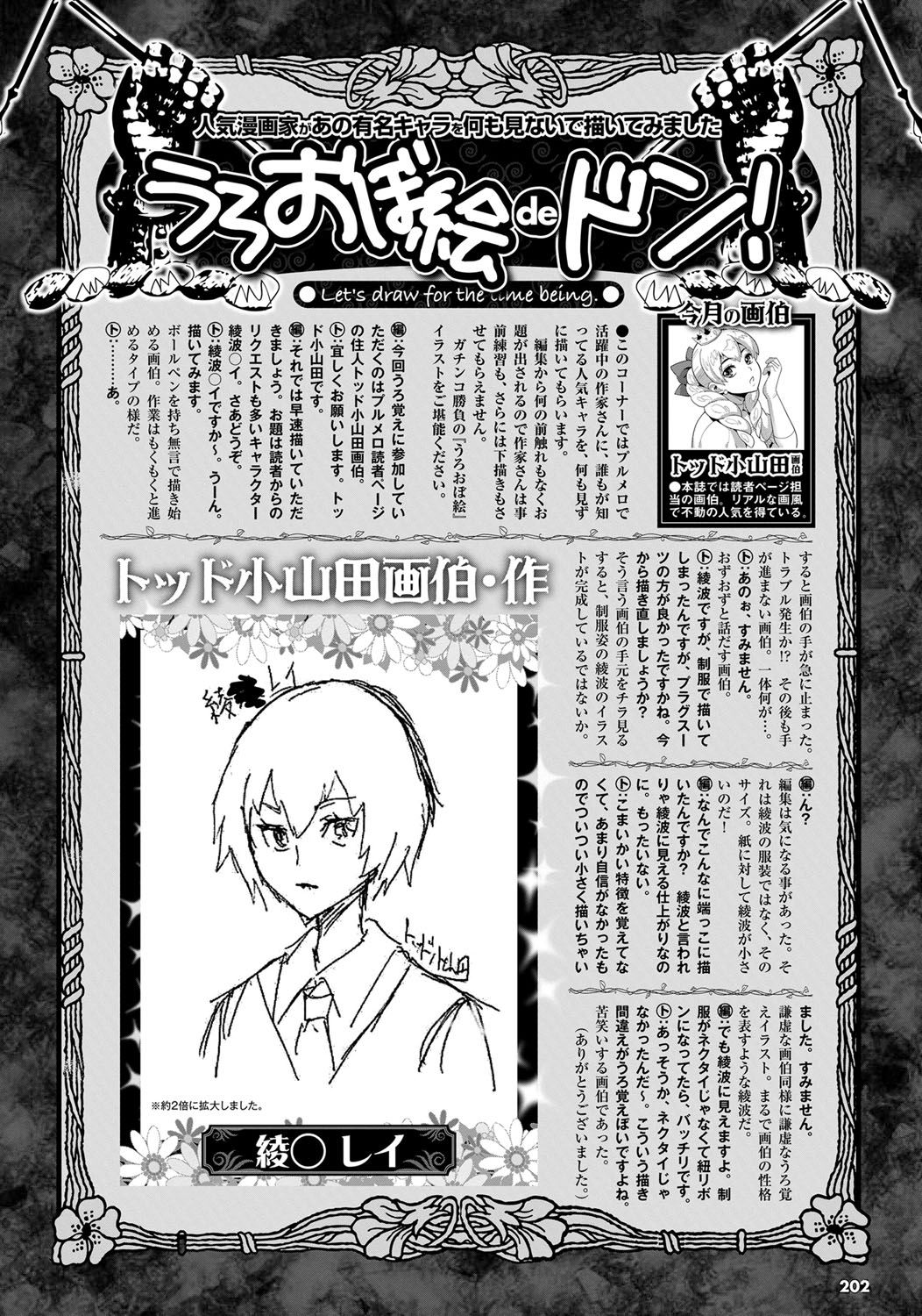 COMICプルメロ 2011年11月号 [DL版]