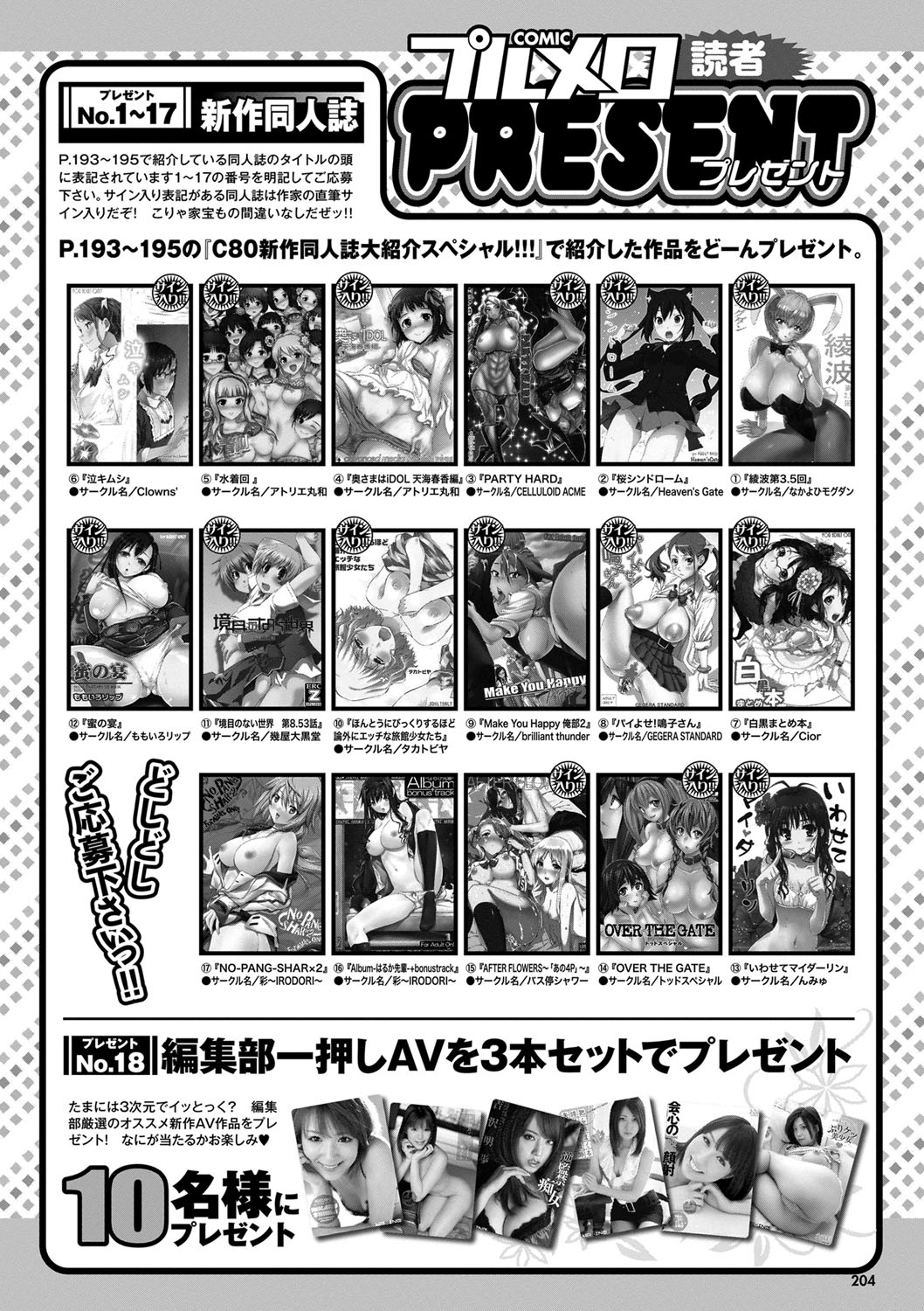 COMICプルメロ 2011年11月号 [DL版]