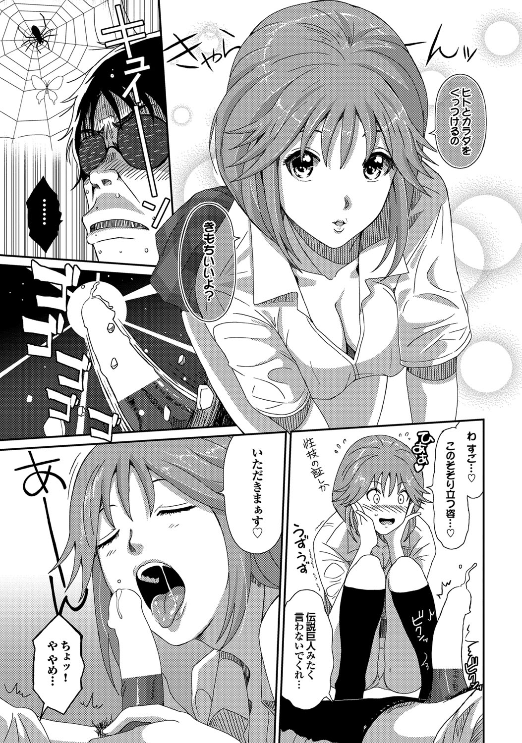 COMICプルメロ 2011年11月号 [DL版]