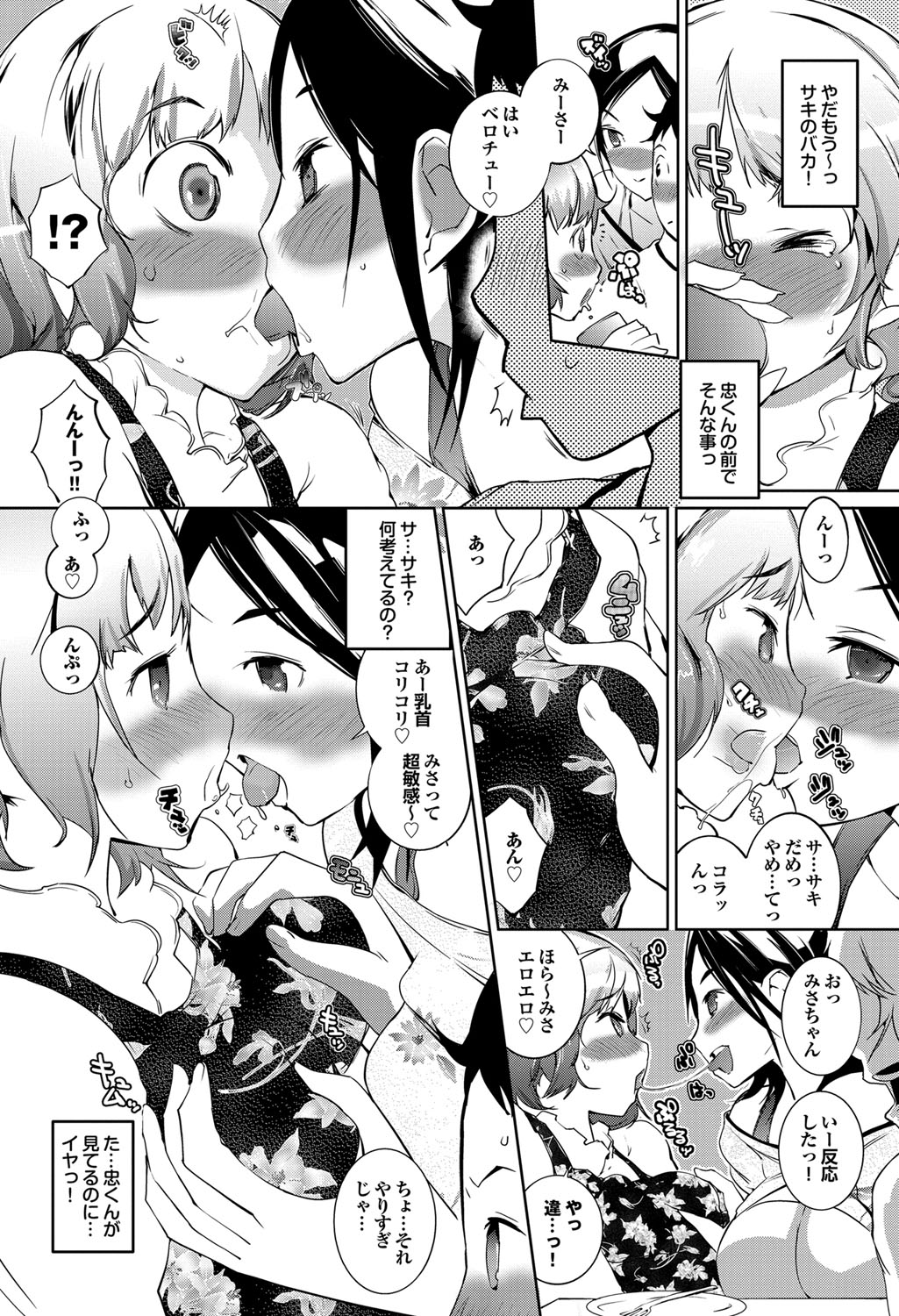 COMICプルメロ 2011年11月号 [DL版]