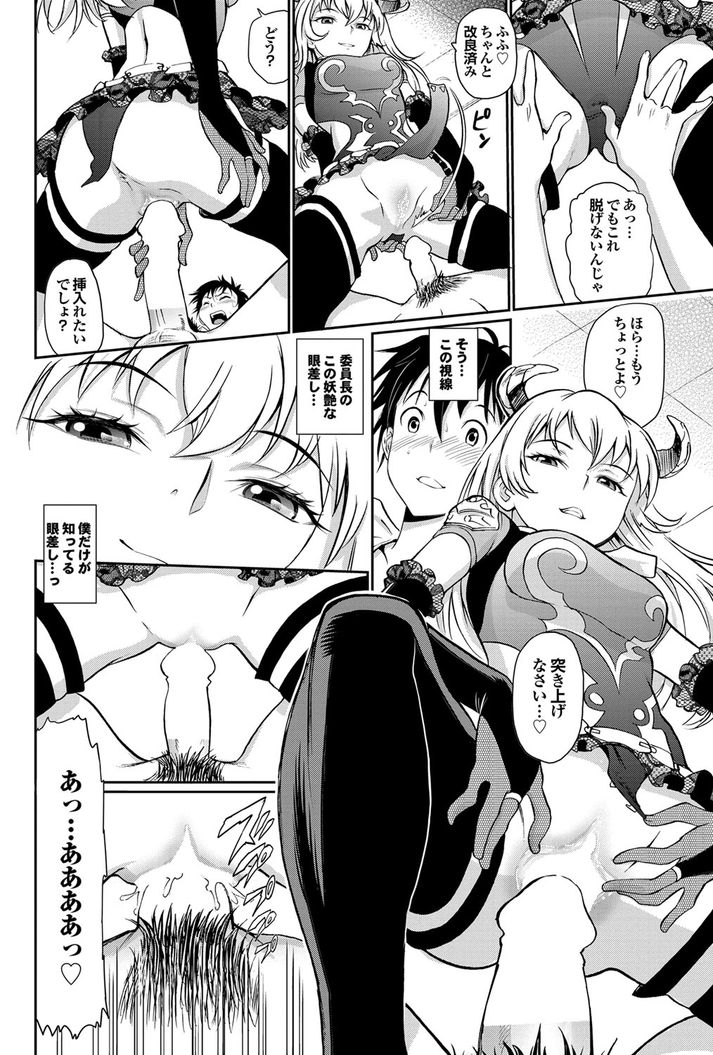 COMICプルメロ 2011年11月号 [DL版]