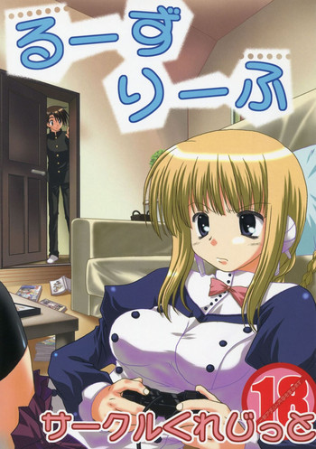 (C74) [サークルくれじっと (あきかん)] るーずりーふ (ToHeart2 AnotherDays)