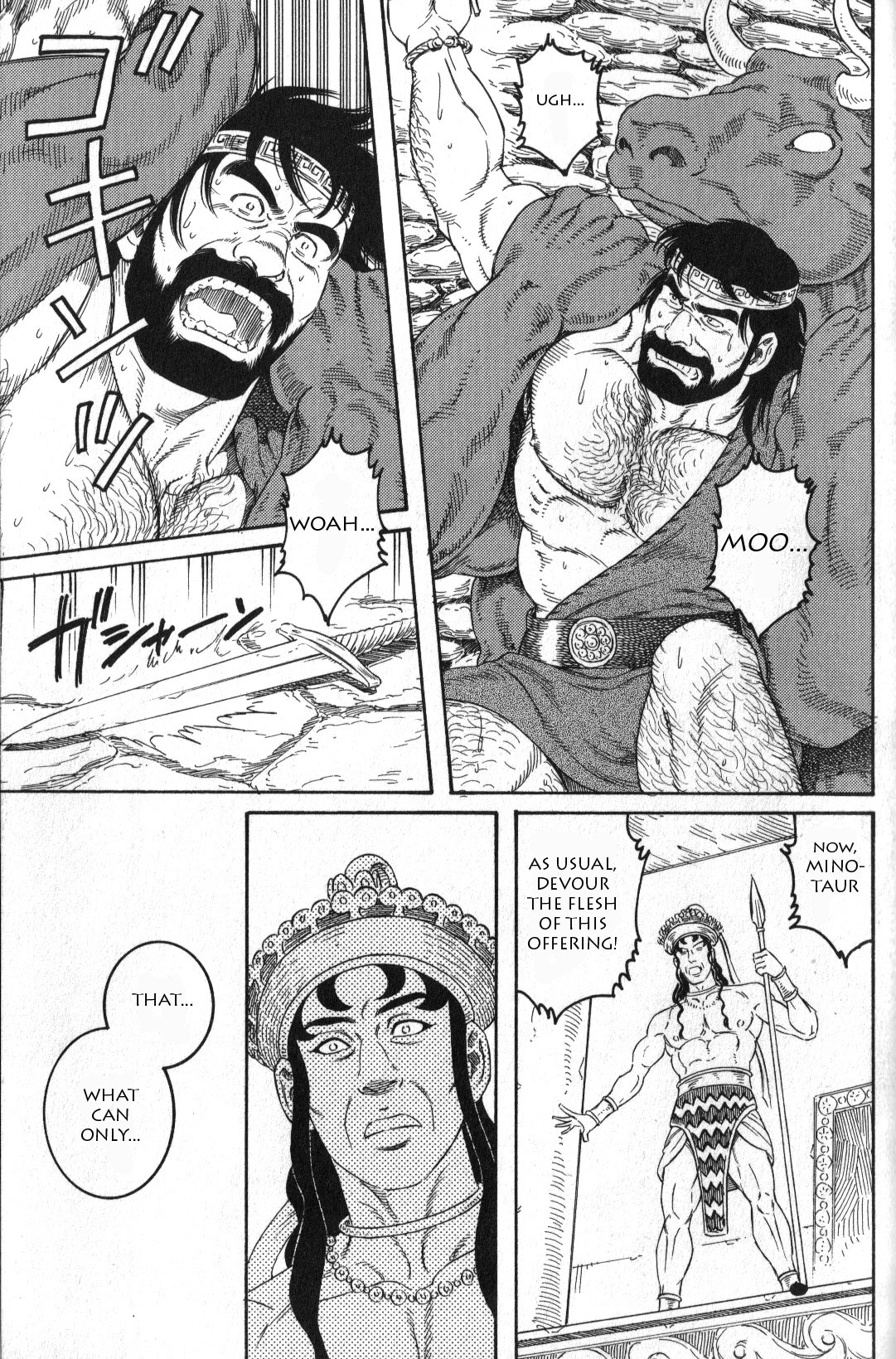 [田亀源五郎] クレタの牝牛 [英語]