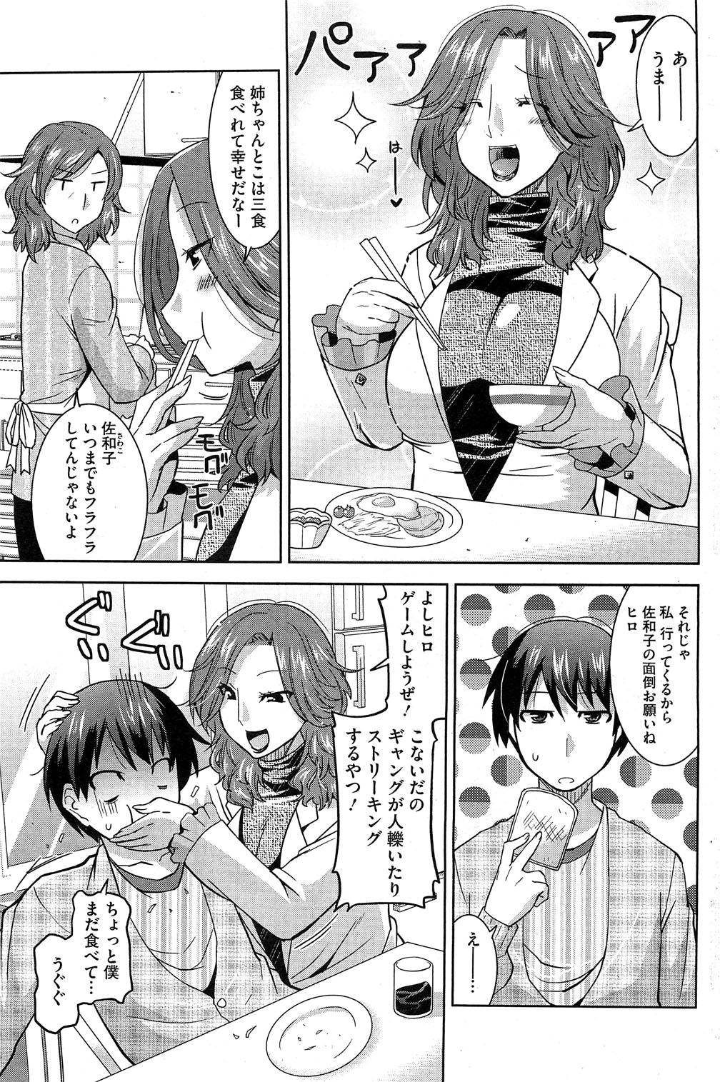 コミックホットミルク 2012年12月号