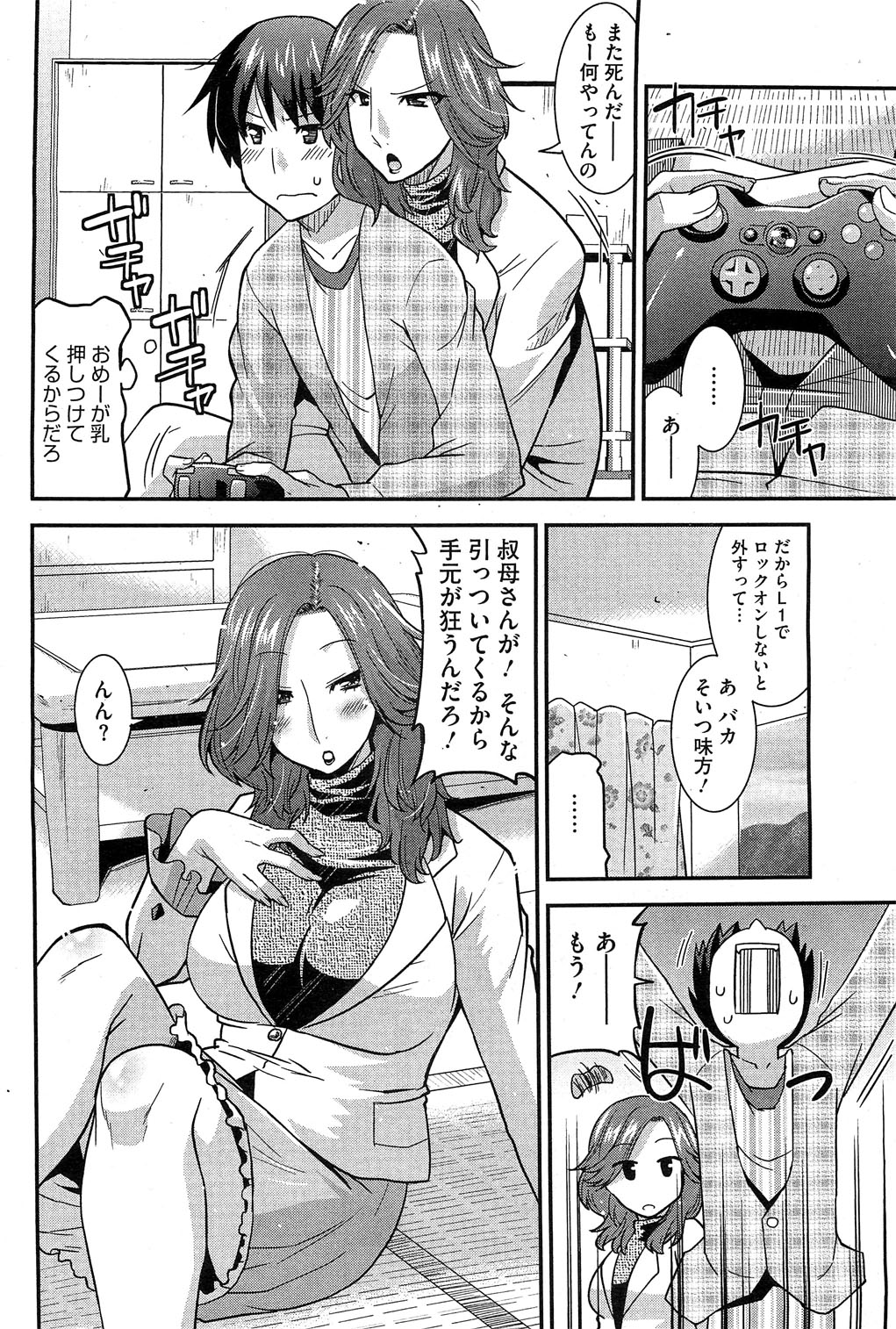 コミックホットミルク 2012年12月号