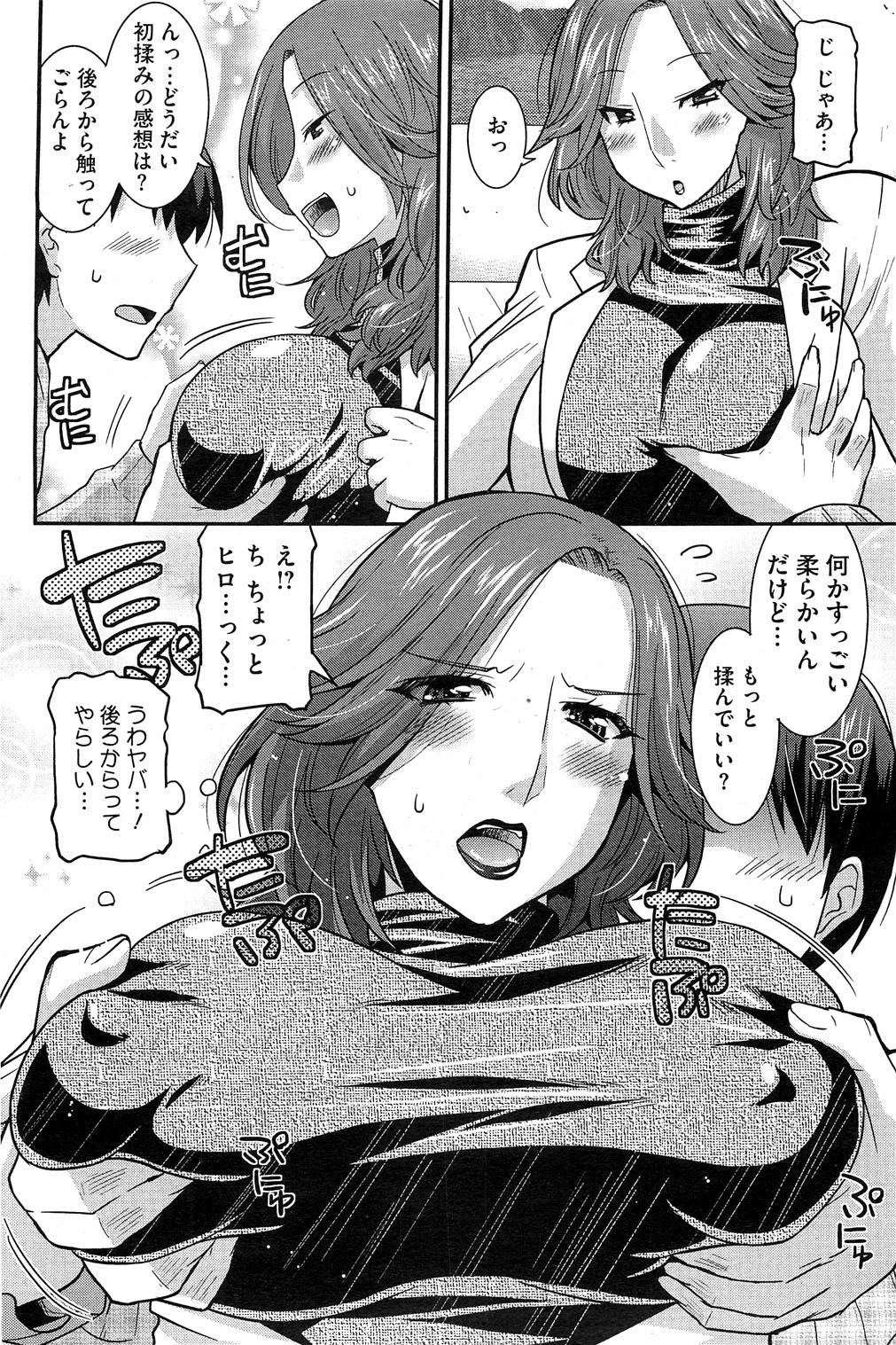 コミックホットミルク 2012年12月号