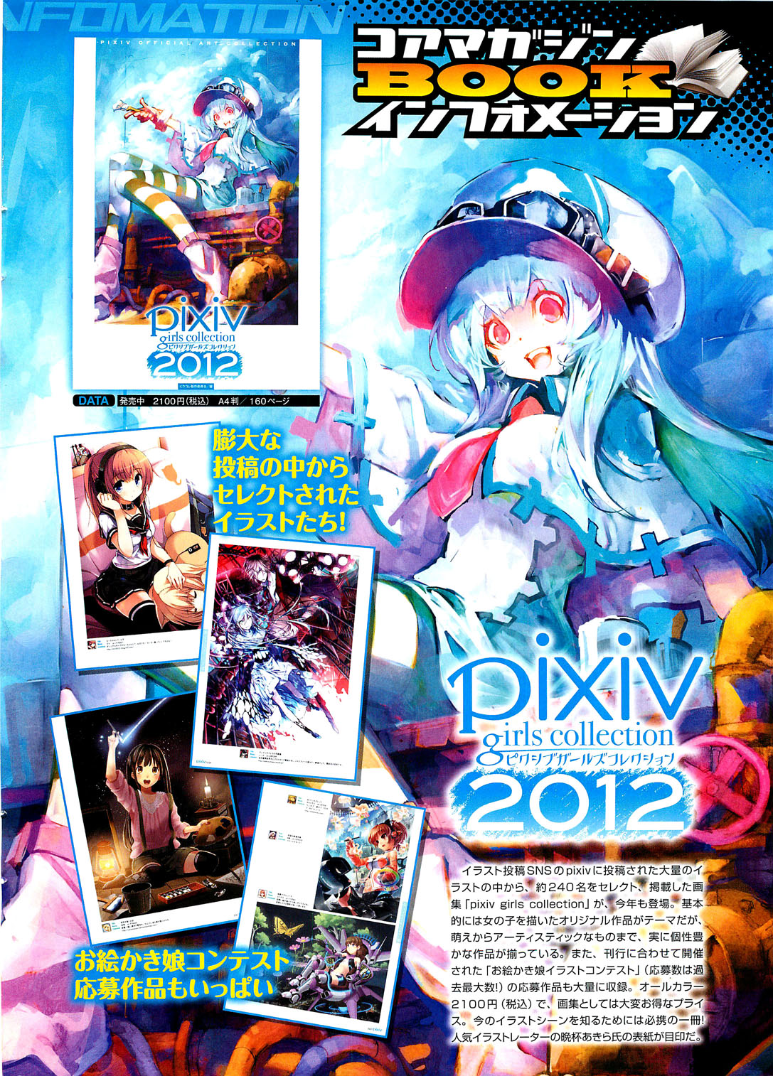 コミックホットミルク 2012年12月号