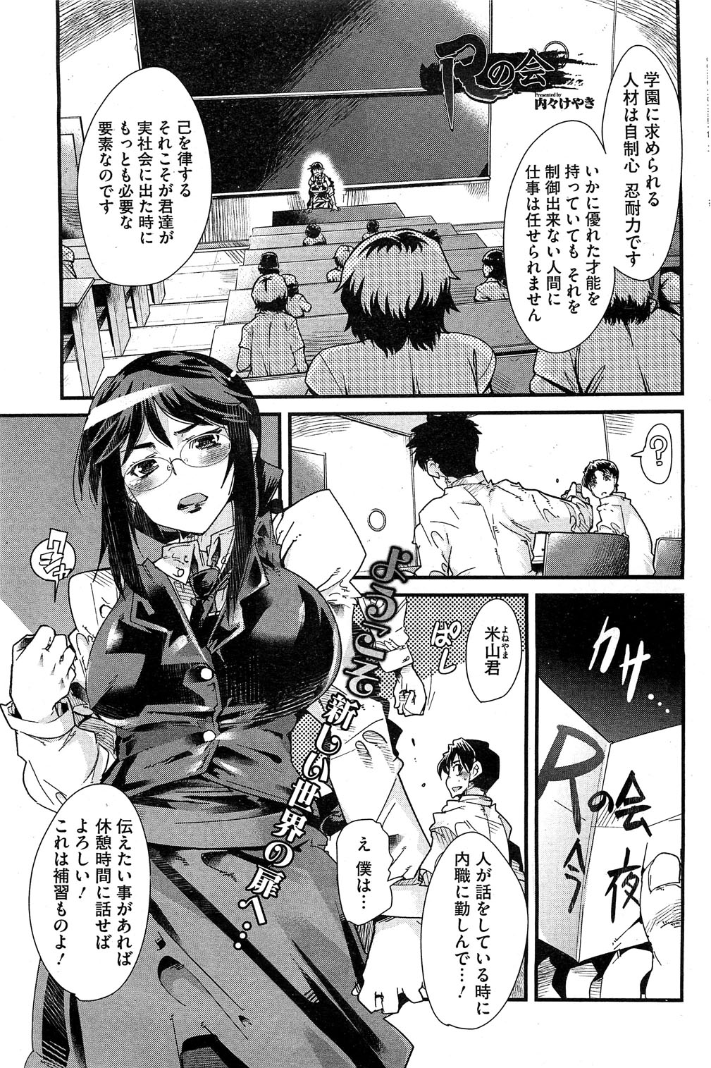 コミックホットミルク 2012年12月号