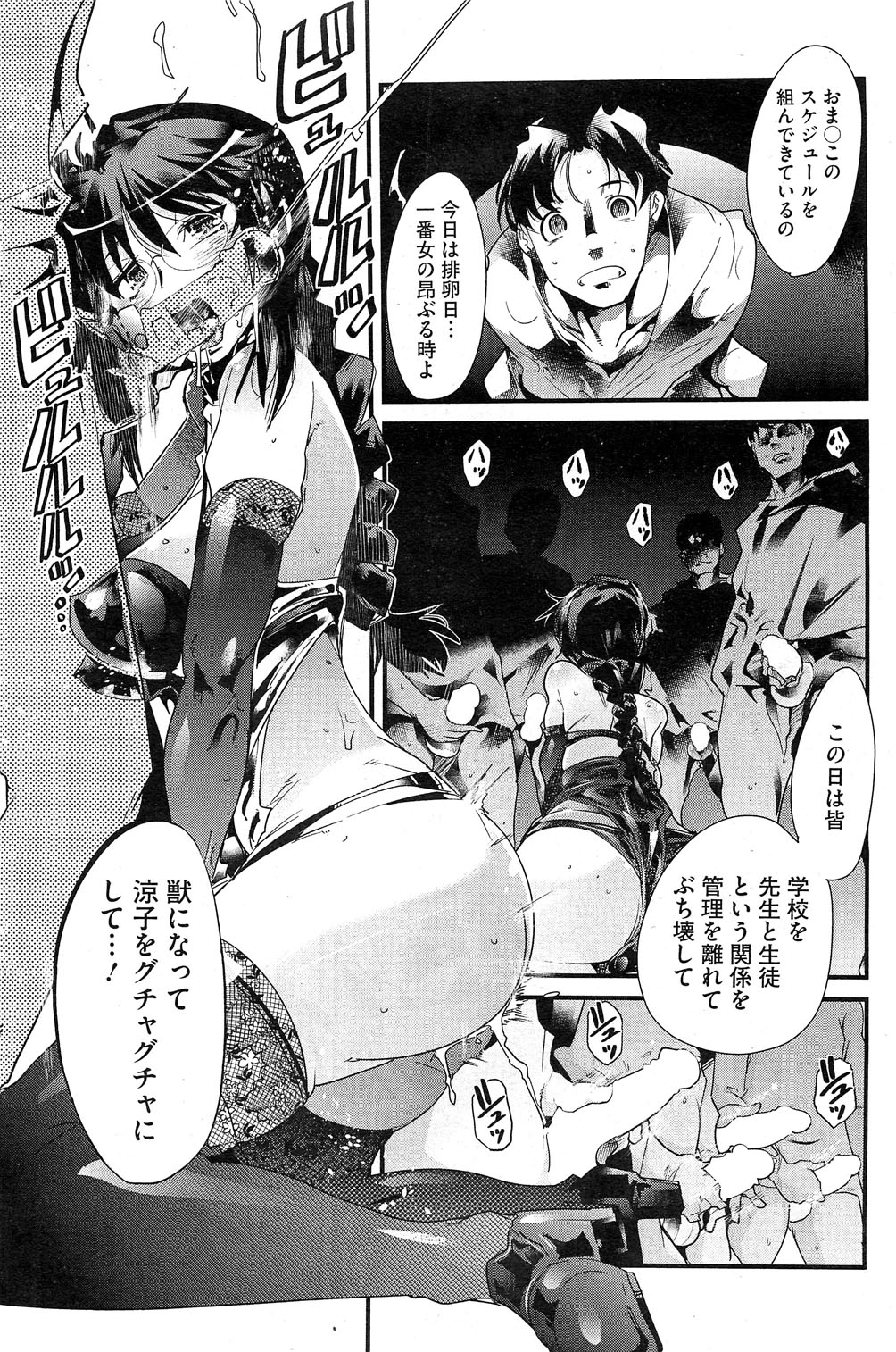 コミックホットミルク 2012年12月号